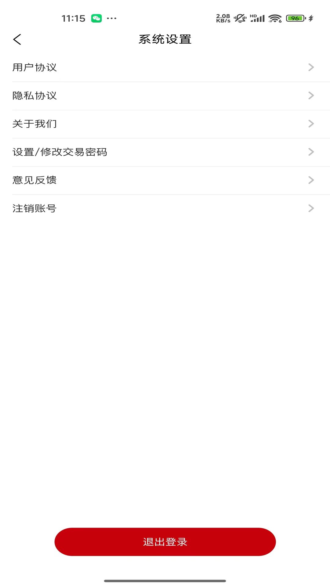 精彩截图-丰信农户版2026官方新版