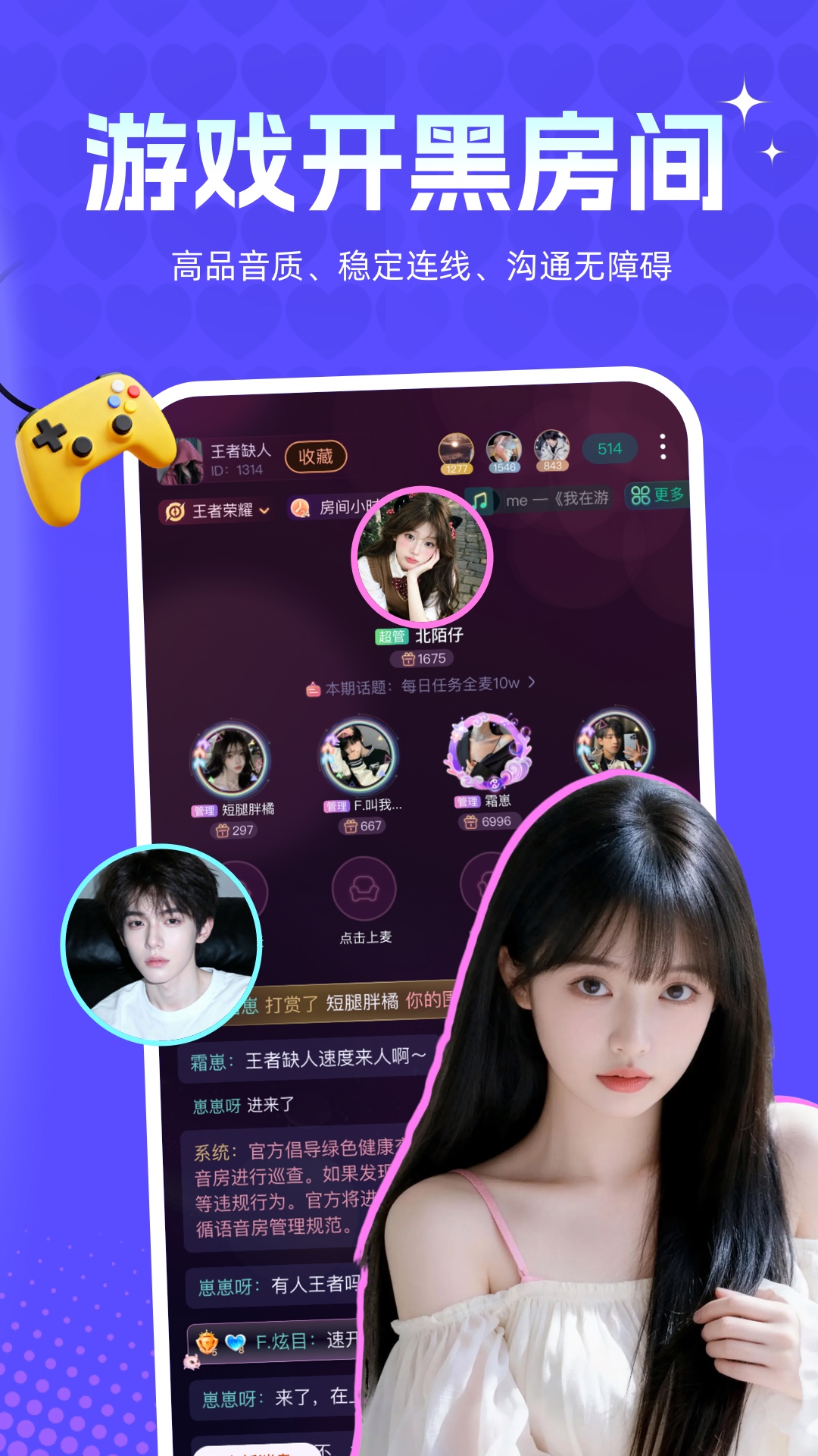 精彩截图-鸭咪2026官方新版