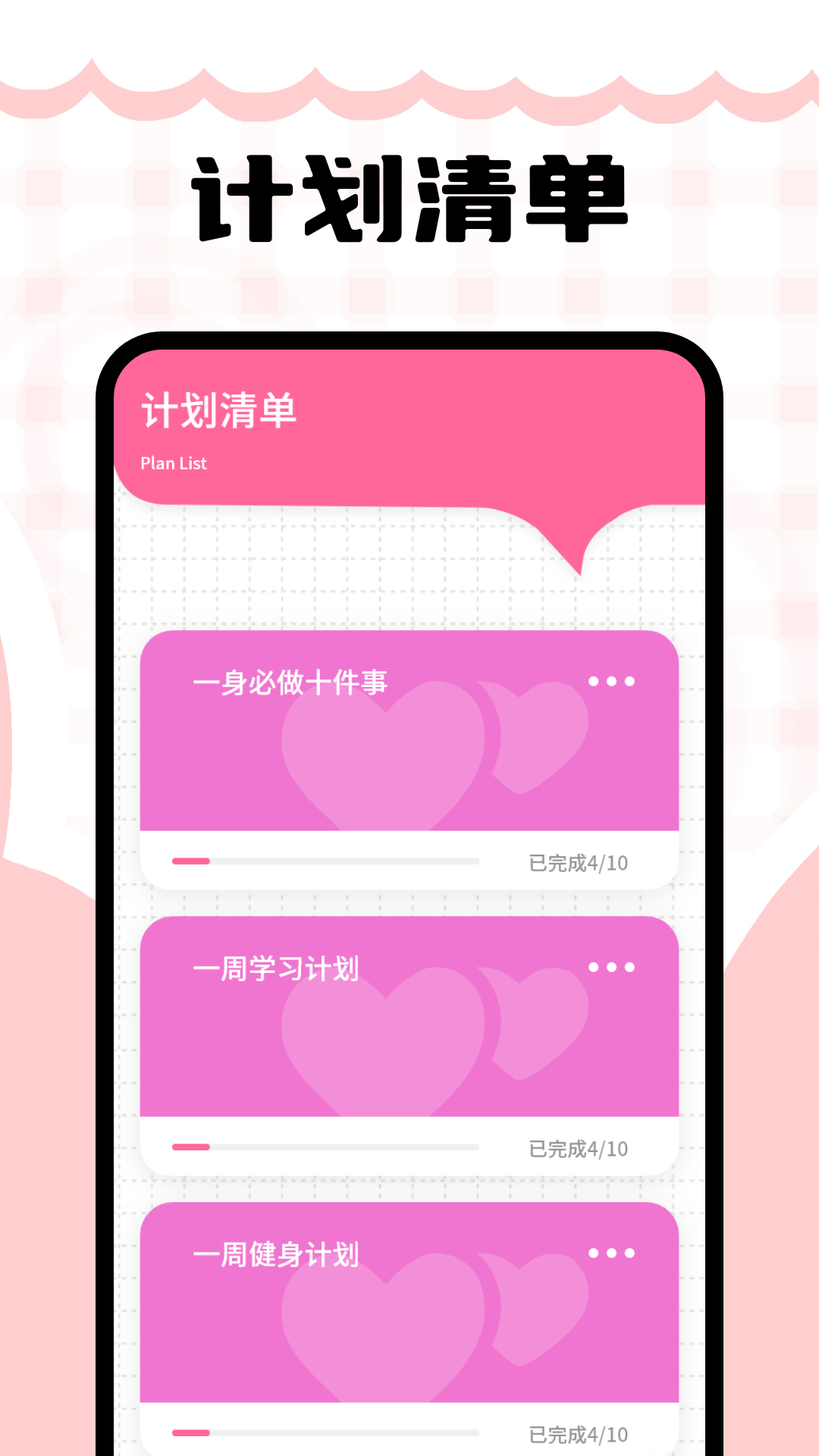 精彩截图-记事备忘录2025官方新版