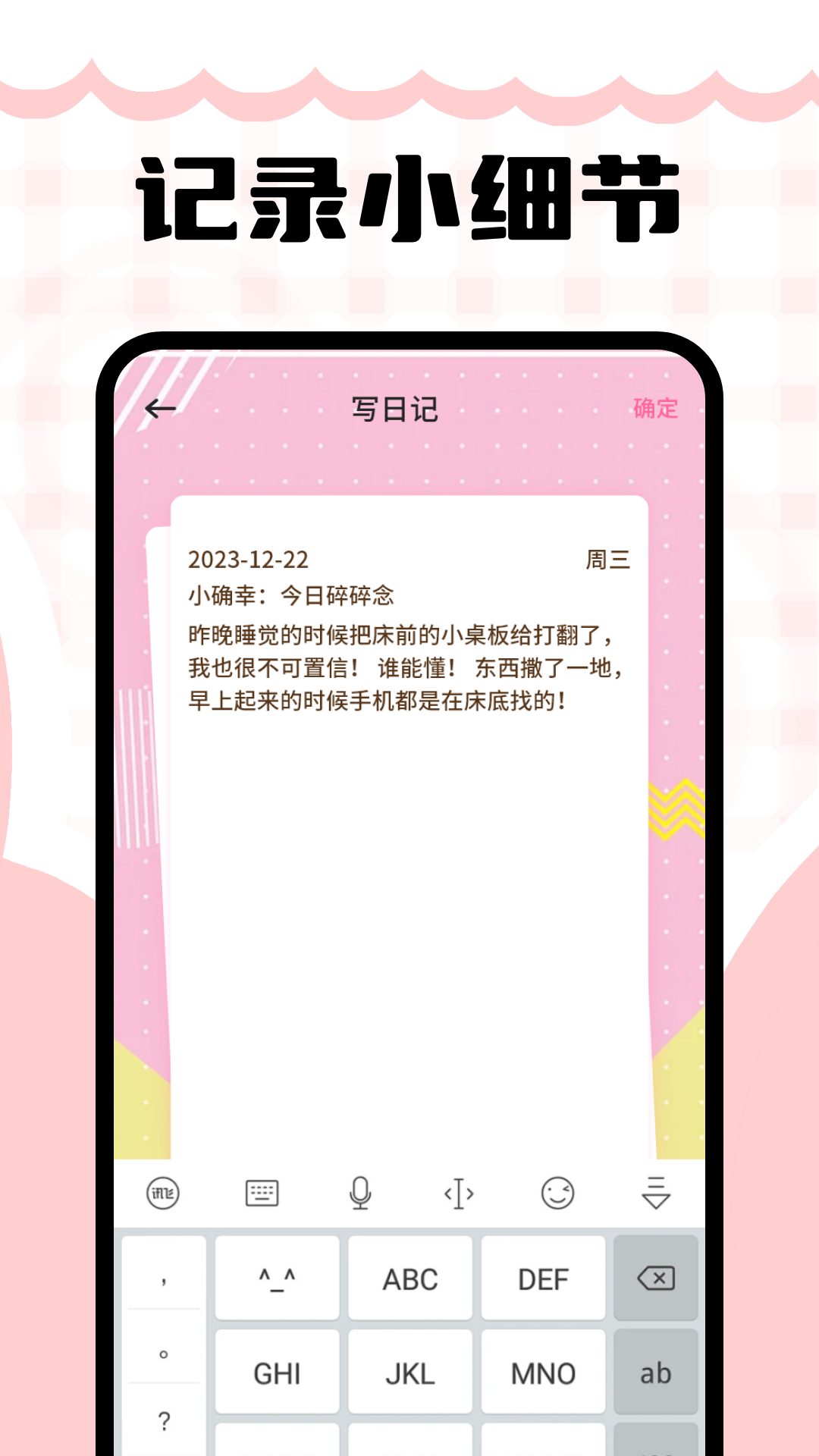 精彩截图-记事备忘录2025官方新版