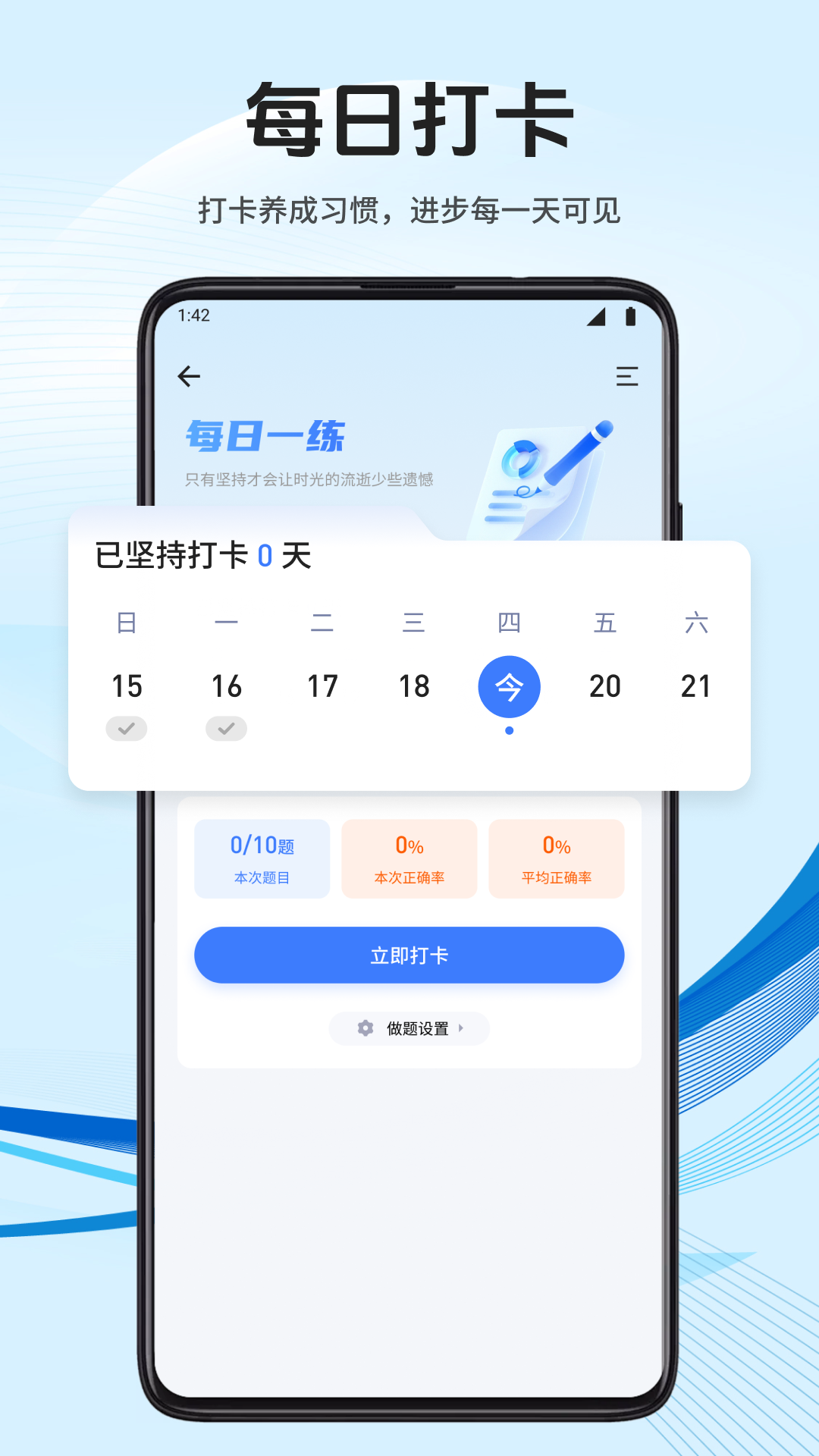 精彩截图-云济会学2026官方新版