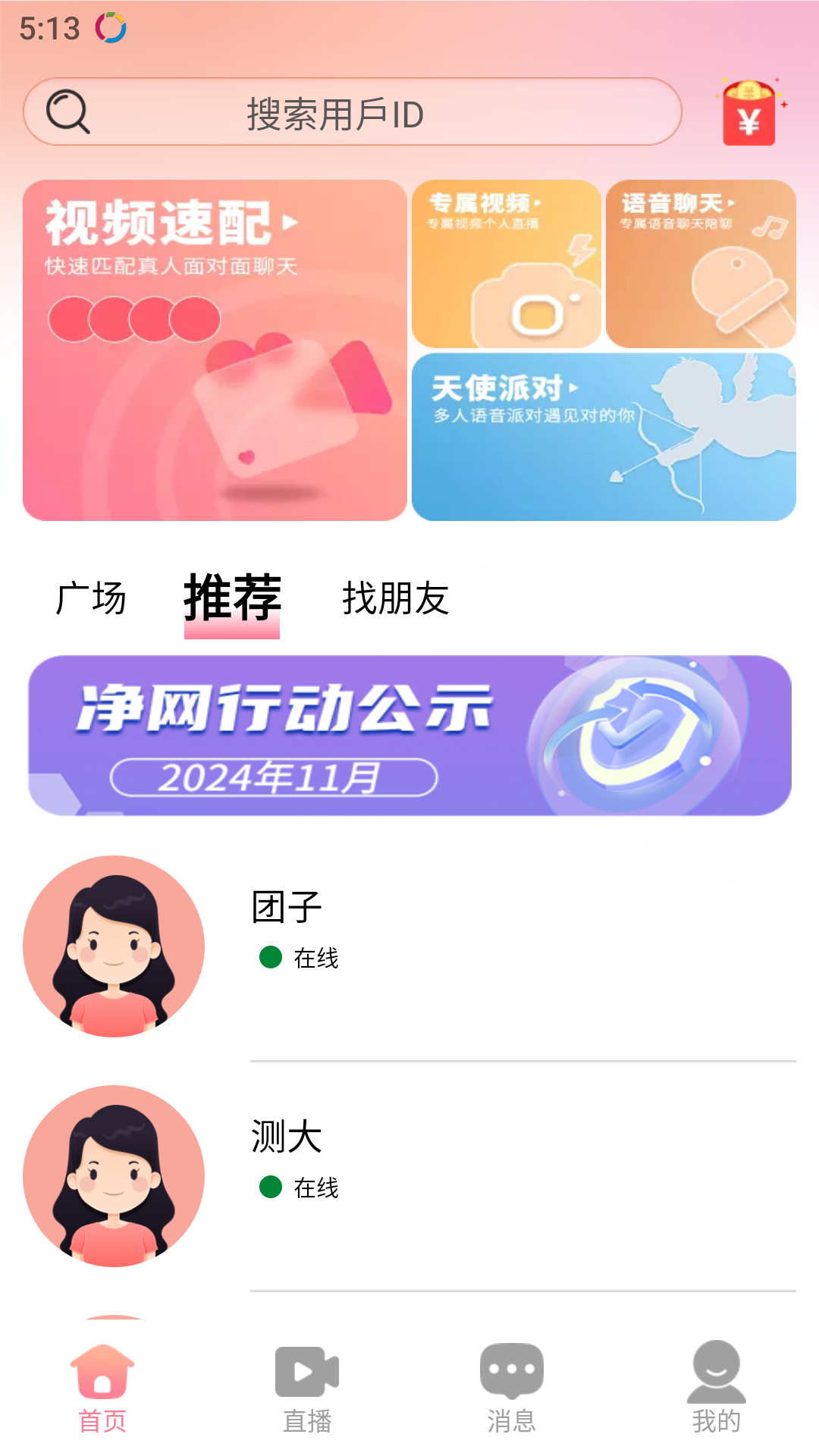 精彩截图-栖恋2025官方新版