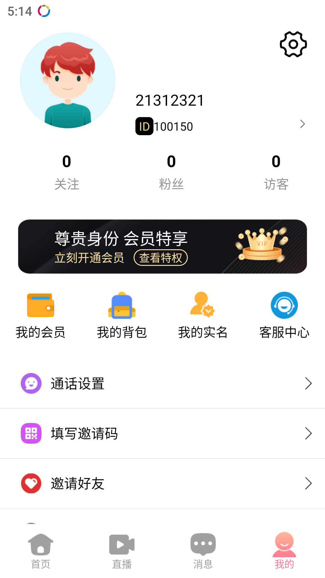 精彩截图-栖恋2025官方新版