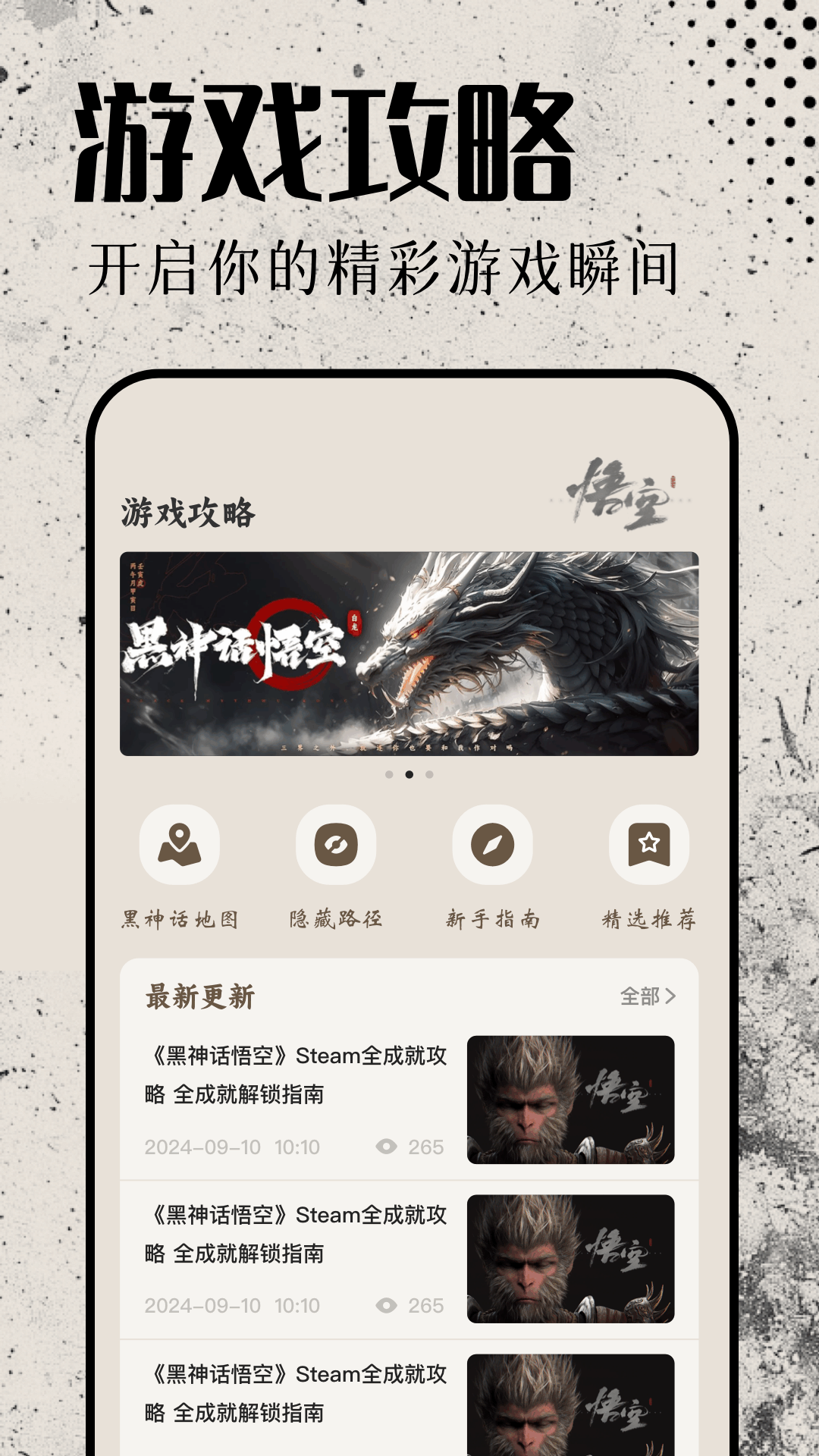 精彩截图-悟空工具盒2025官方新版