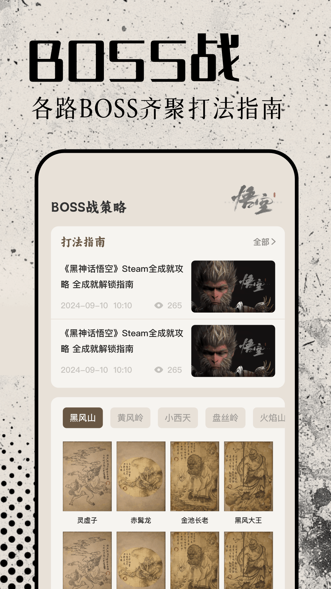 精彩截图-悟空工具盒2025官方新版