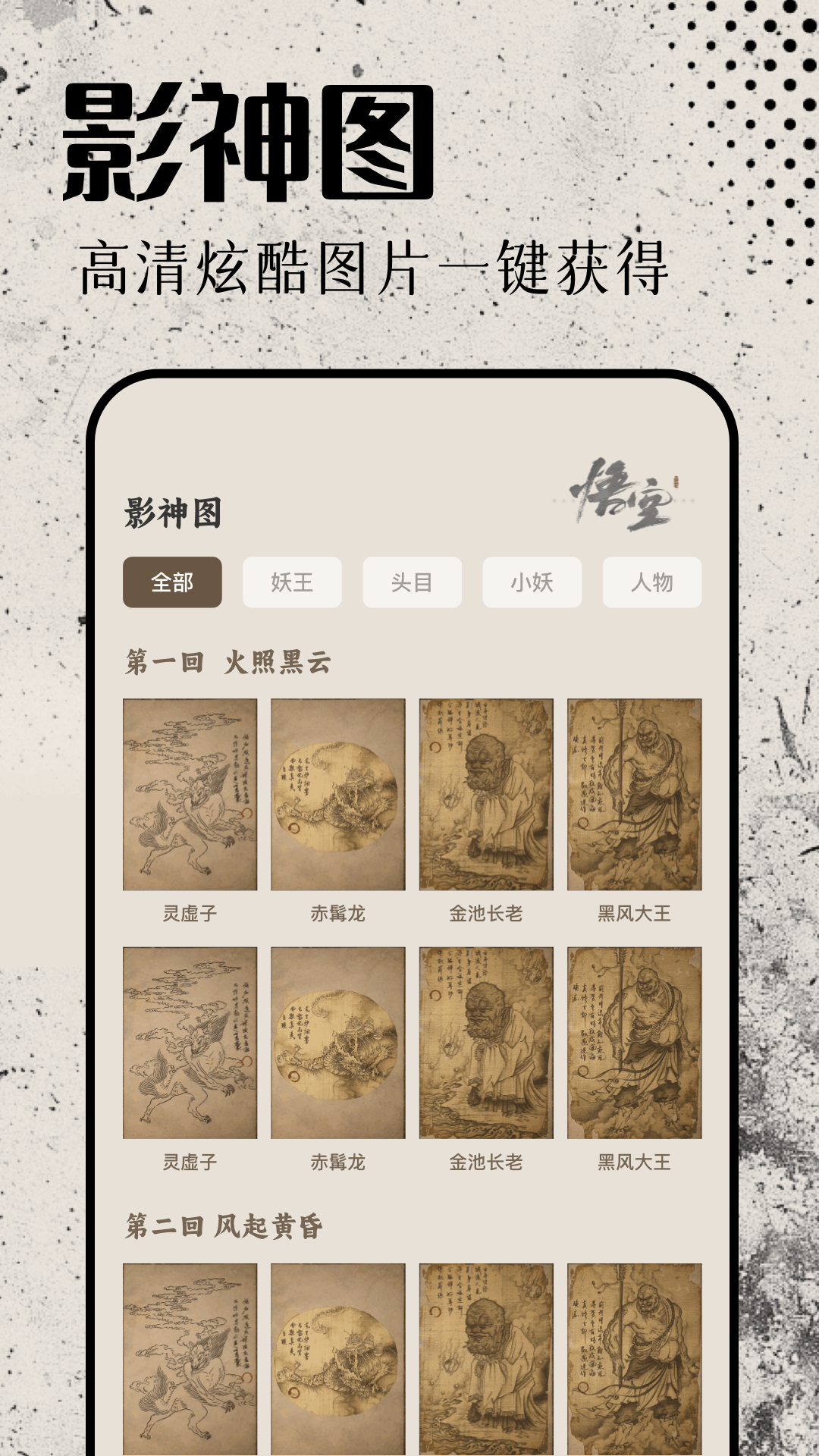 精彩截图-悟空工具盒2025官方新版