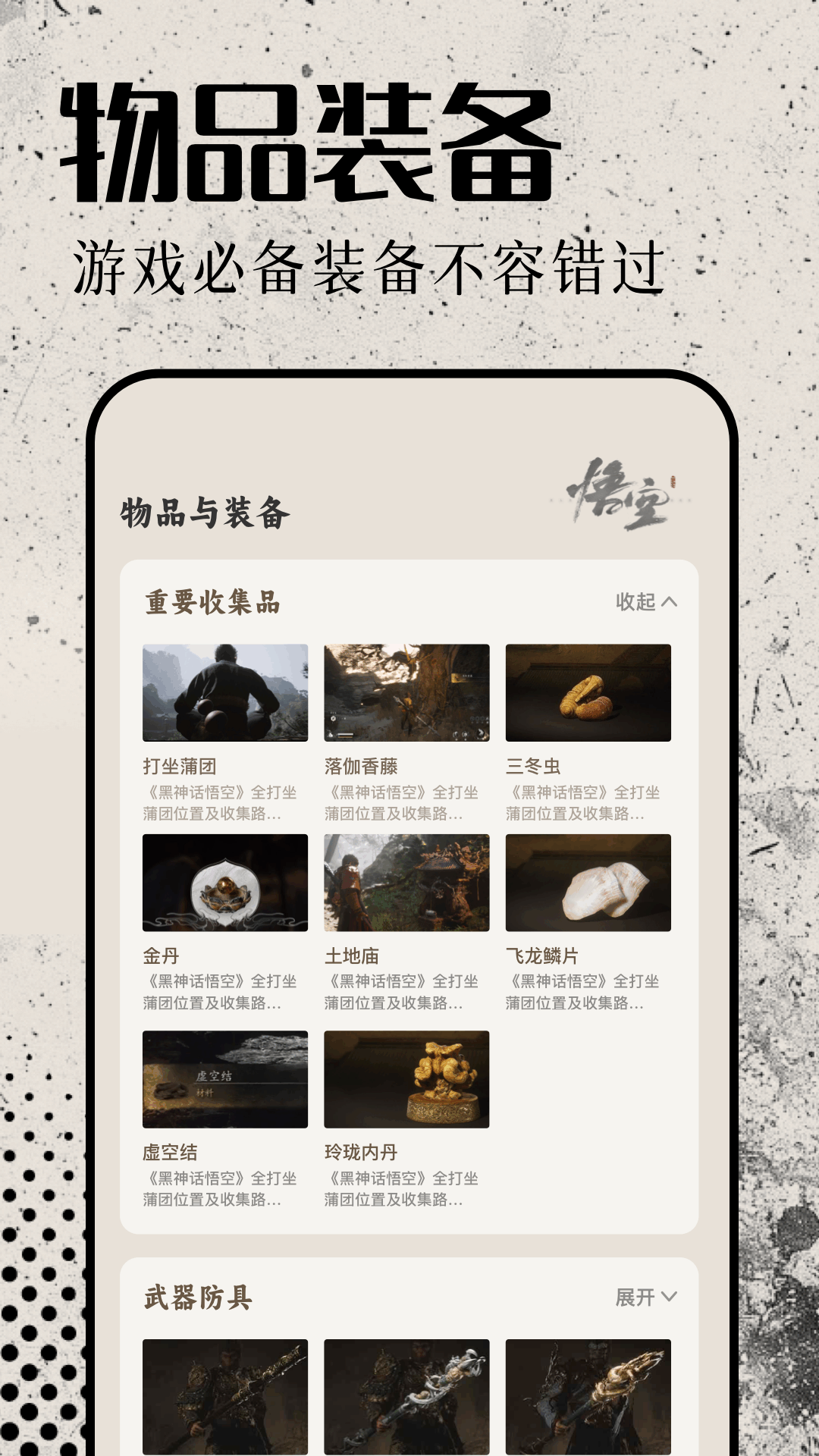精彩截图-悟空工具盒2025官方新版