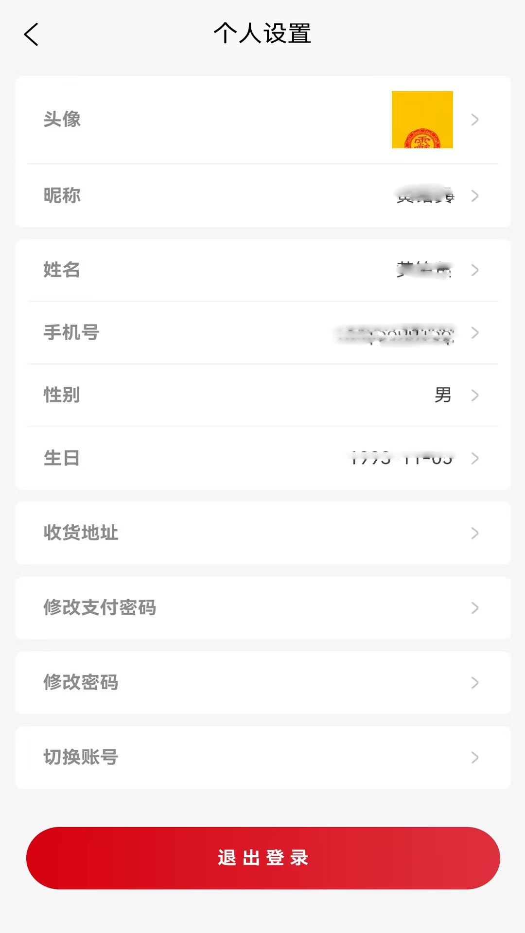 精彩截图-点单网2025官方新版