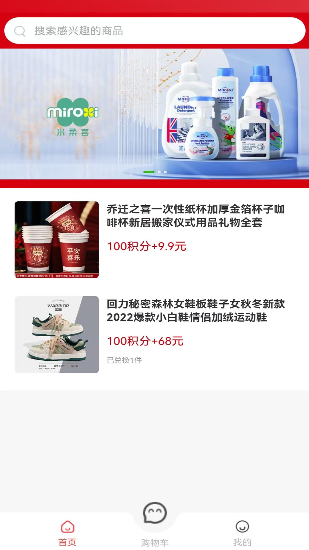 精彩截图-点单网2025官方新版