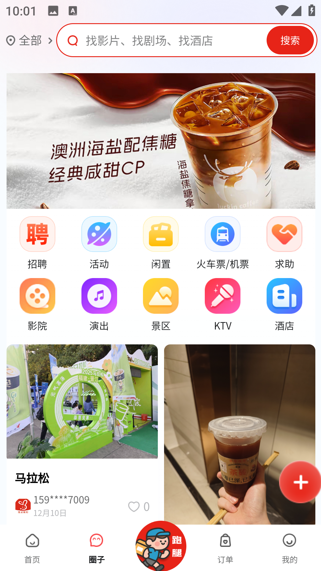 精彩截图-点单网2026官方新版