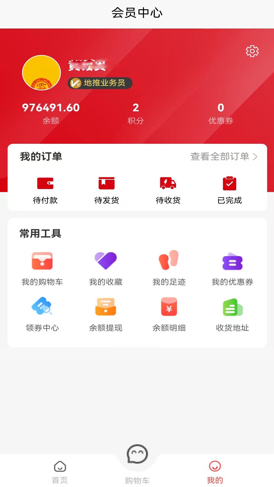 精彩截图-点单网2025官方新版