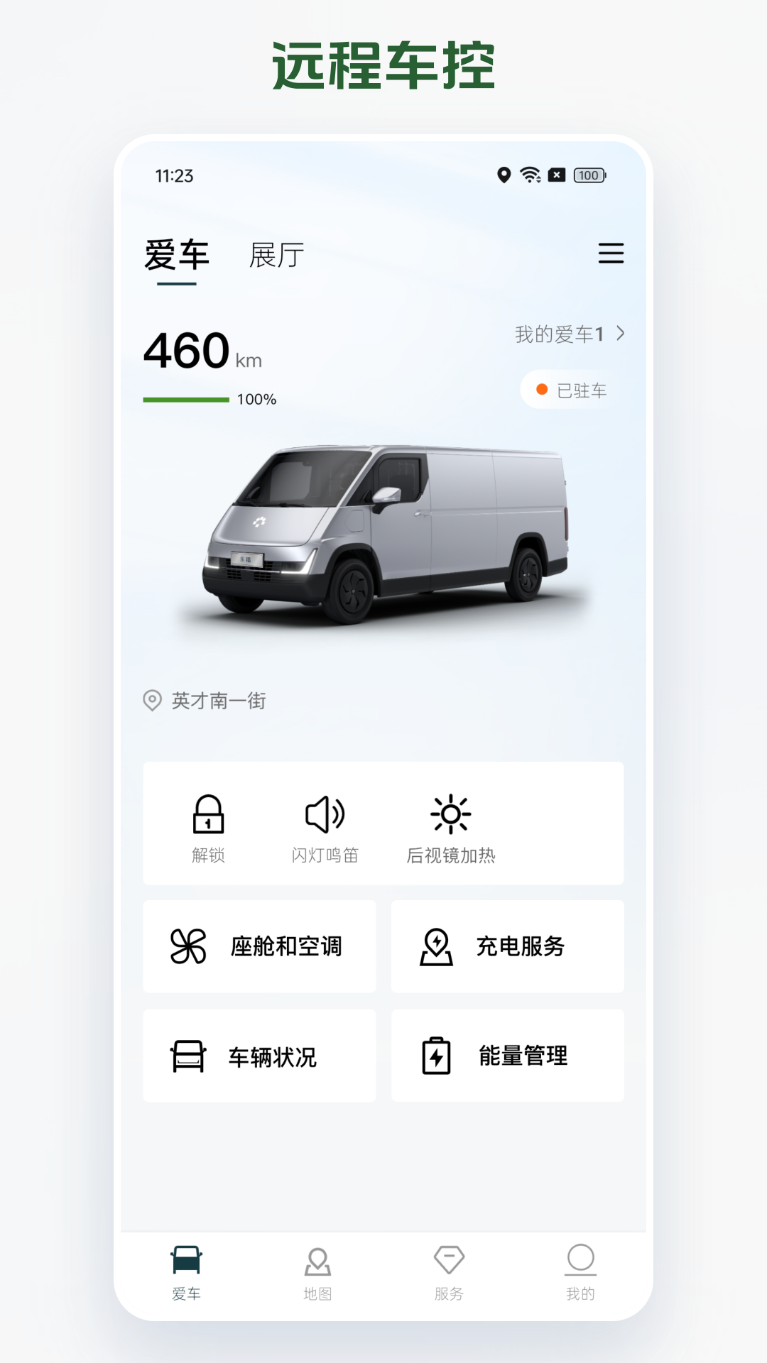 精彩截图-卡文e家2025官方新版