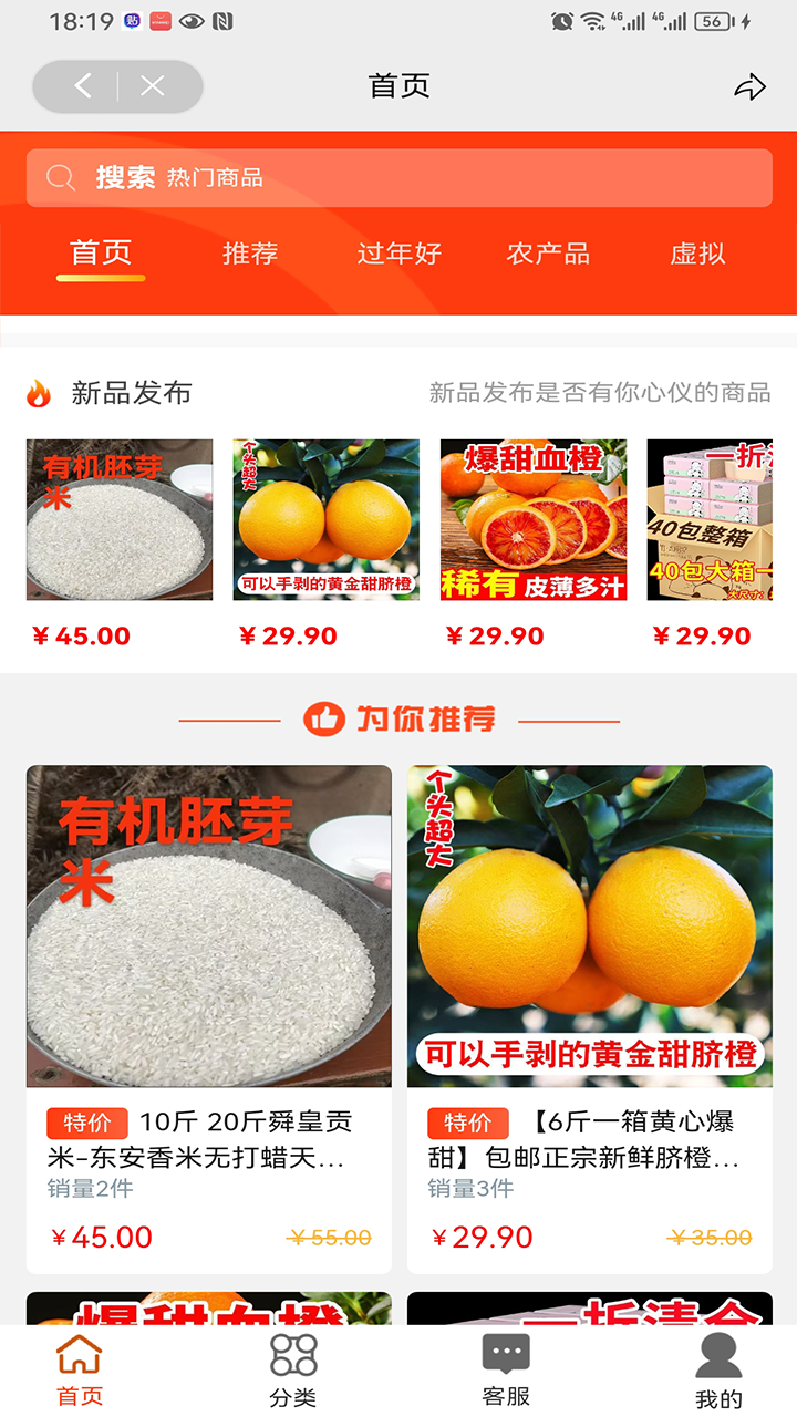 精彩截图-金语2025官方新版