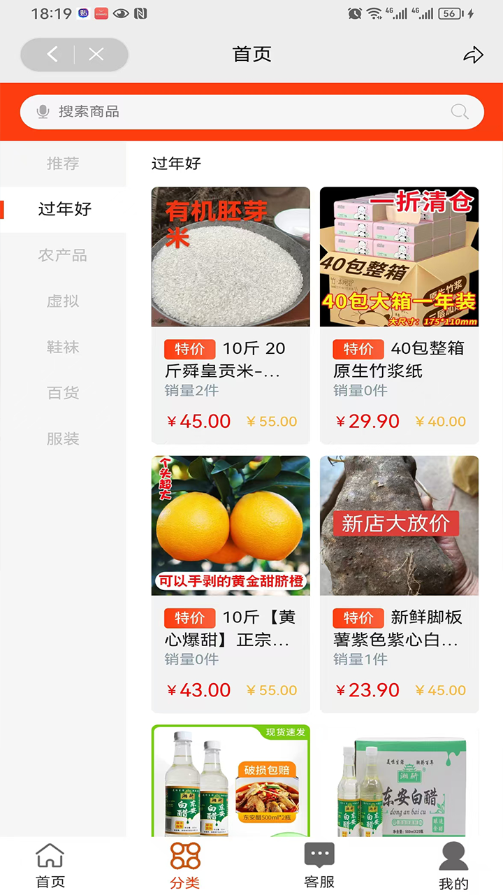 精彩截图-金语2026官方新版