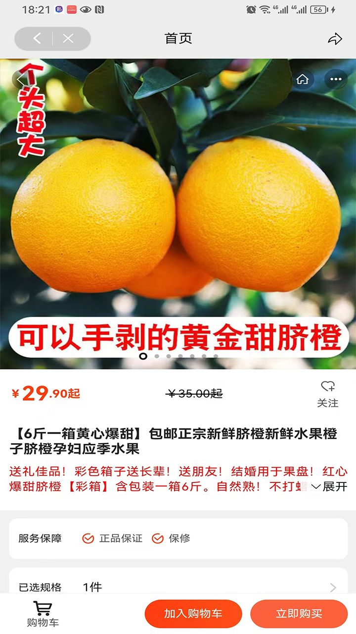 精彩截图-金语2026官方新版