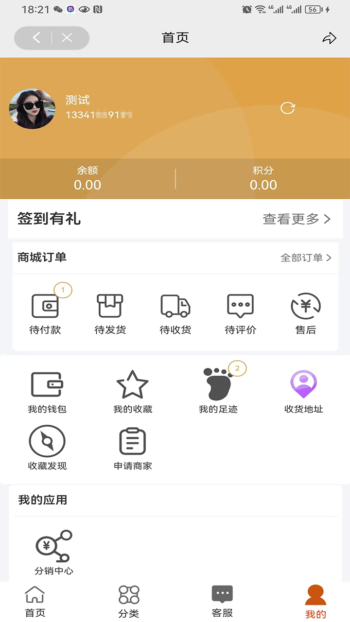 精彩截图-金语2026官方新版