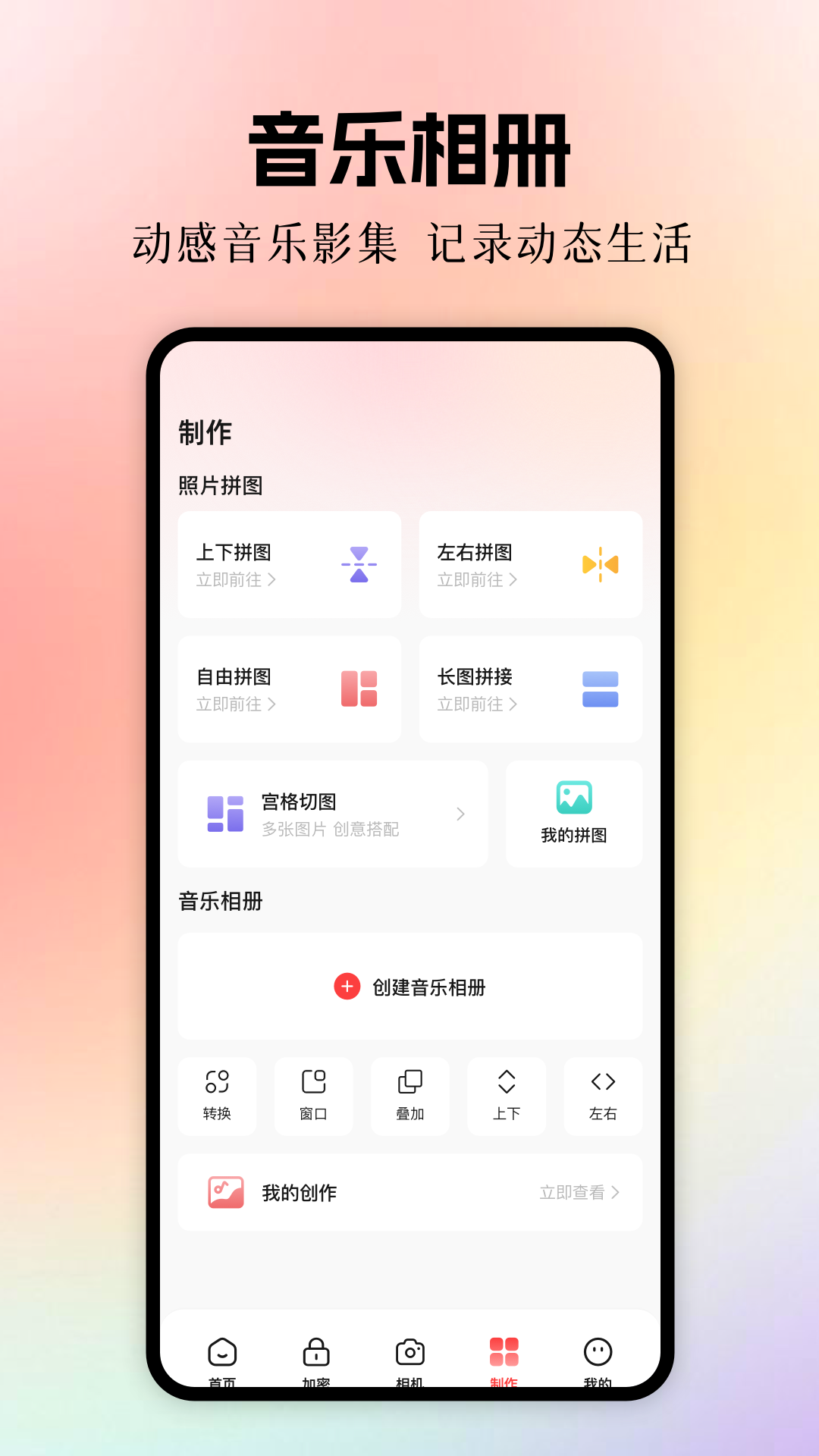 手机相册管家 截图 3