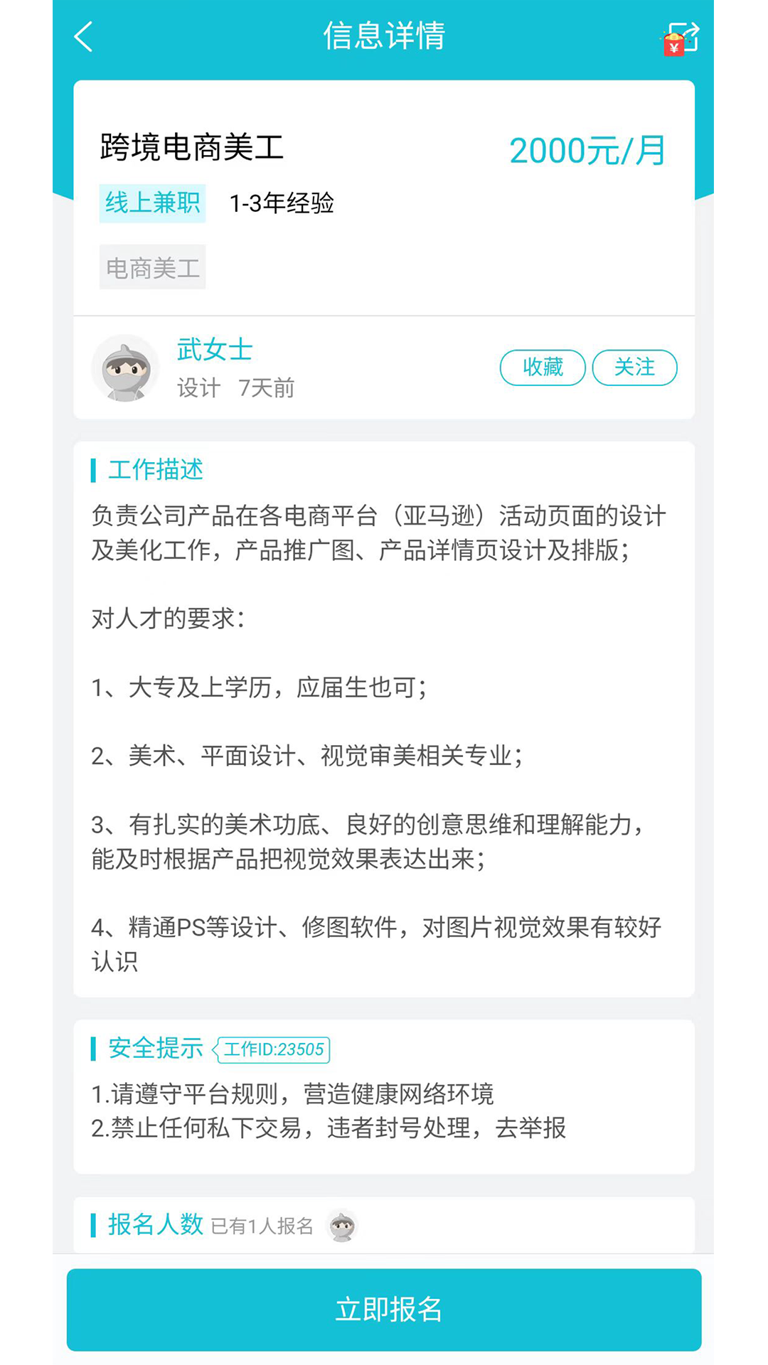 精彩截图-云工2026官方新版