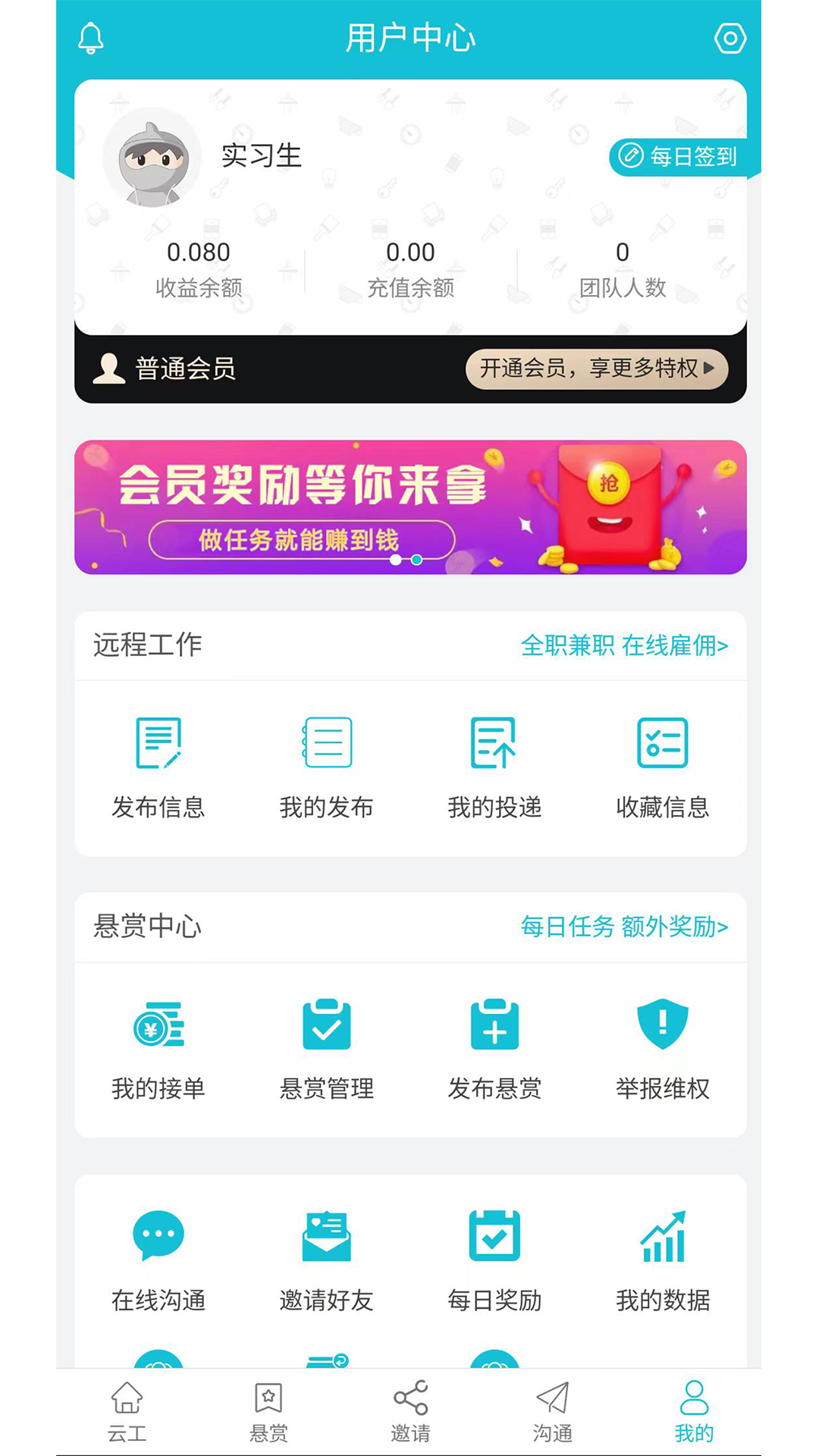 精彩截图-云工2026官方新版