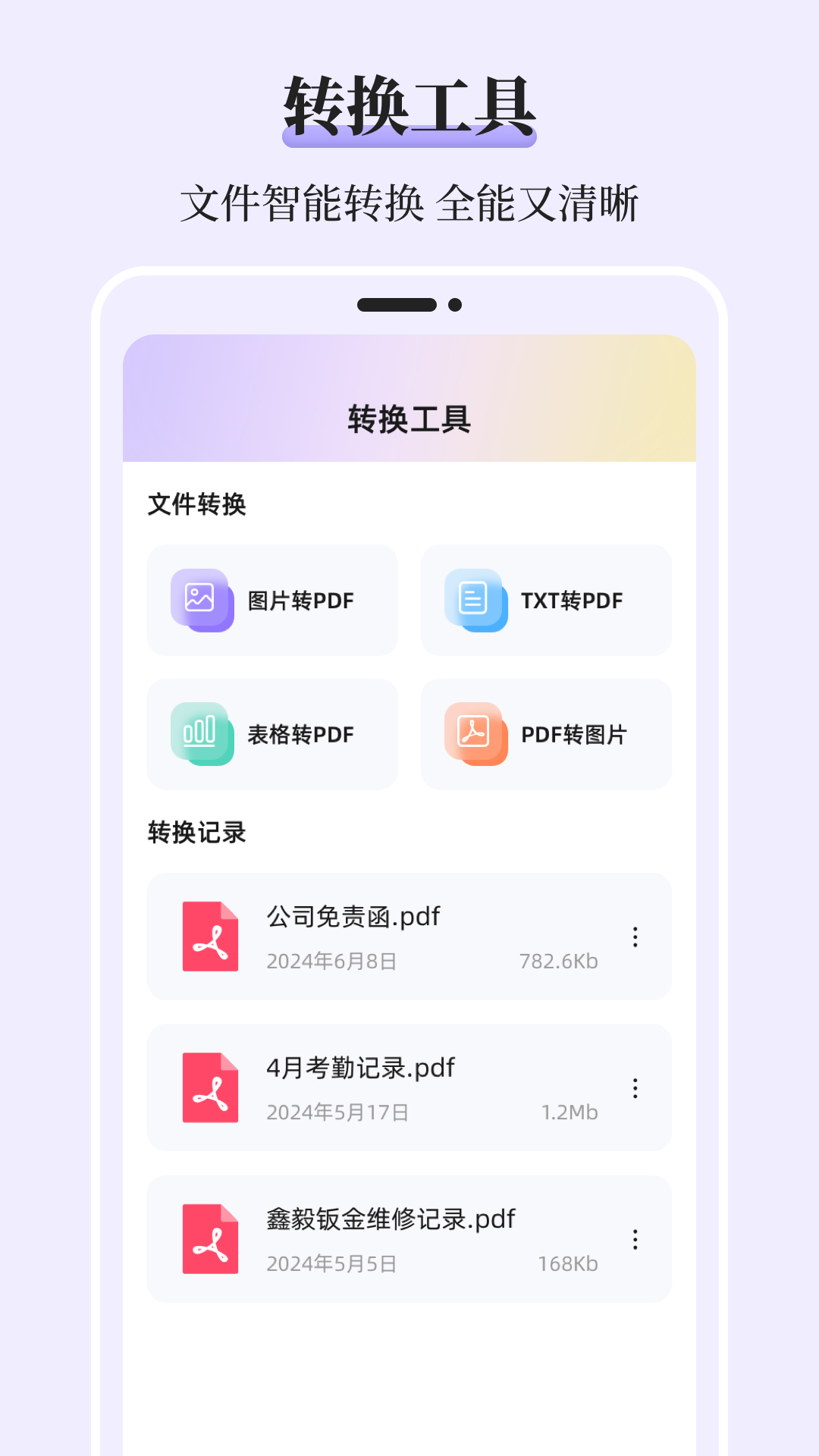 思维导图Mindmap 截图 3