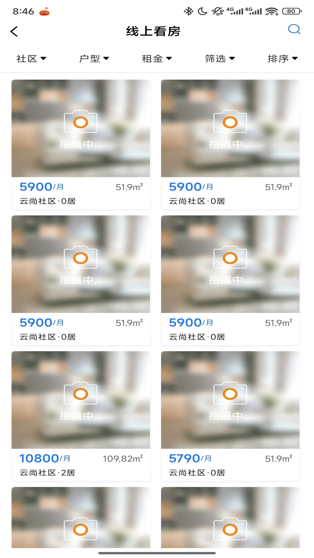 精彩截图-兴华云尚社区2026官方新版