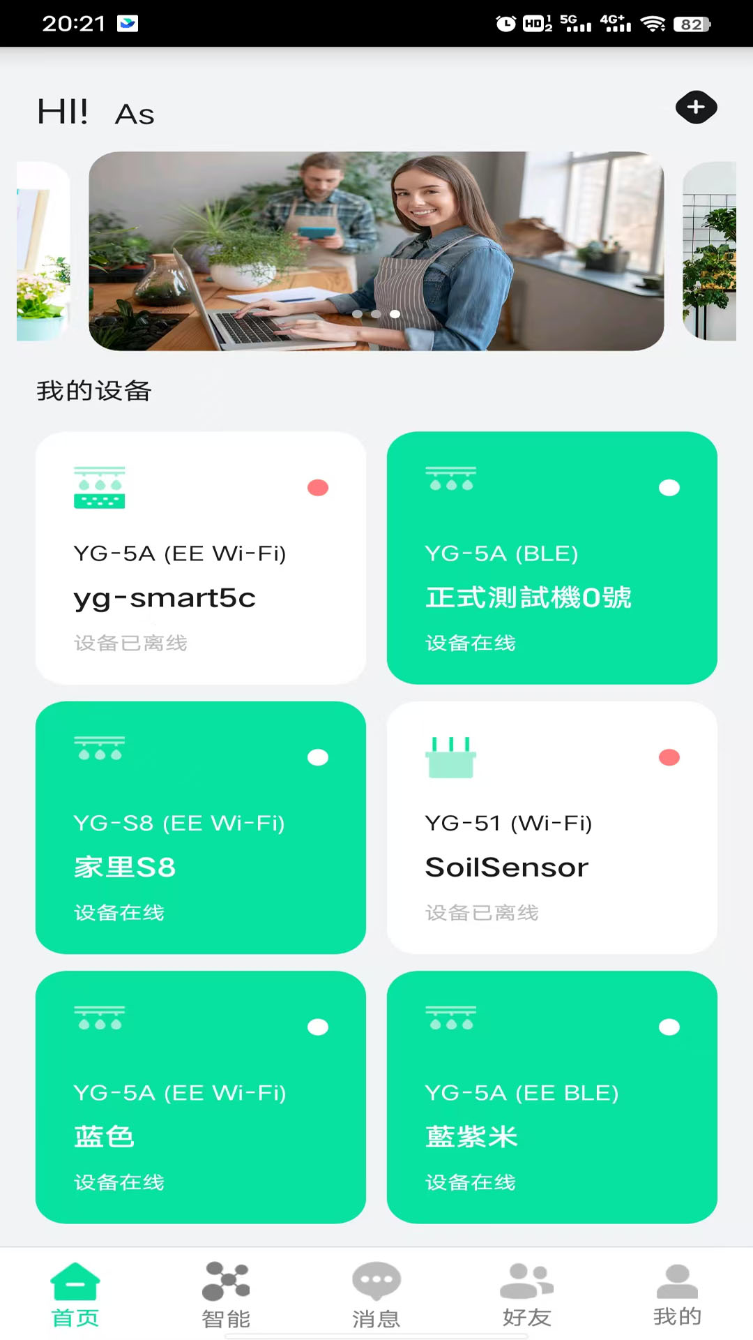 精彩截图-植物宝2026官方新版