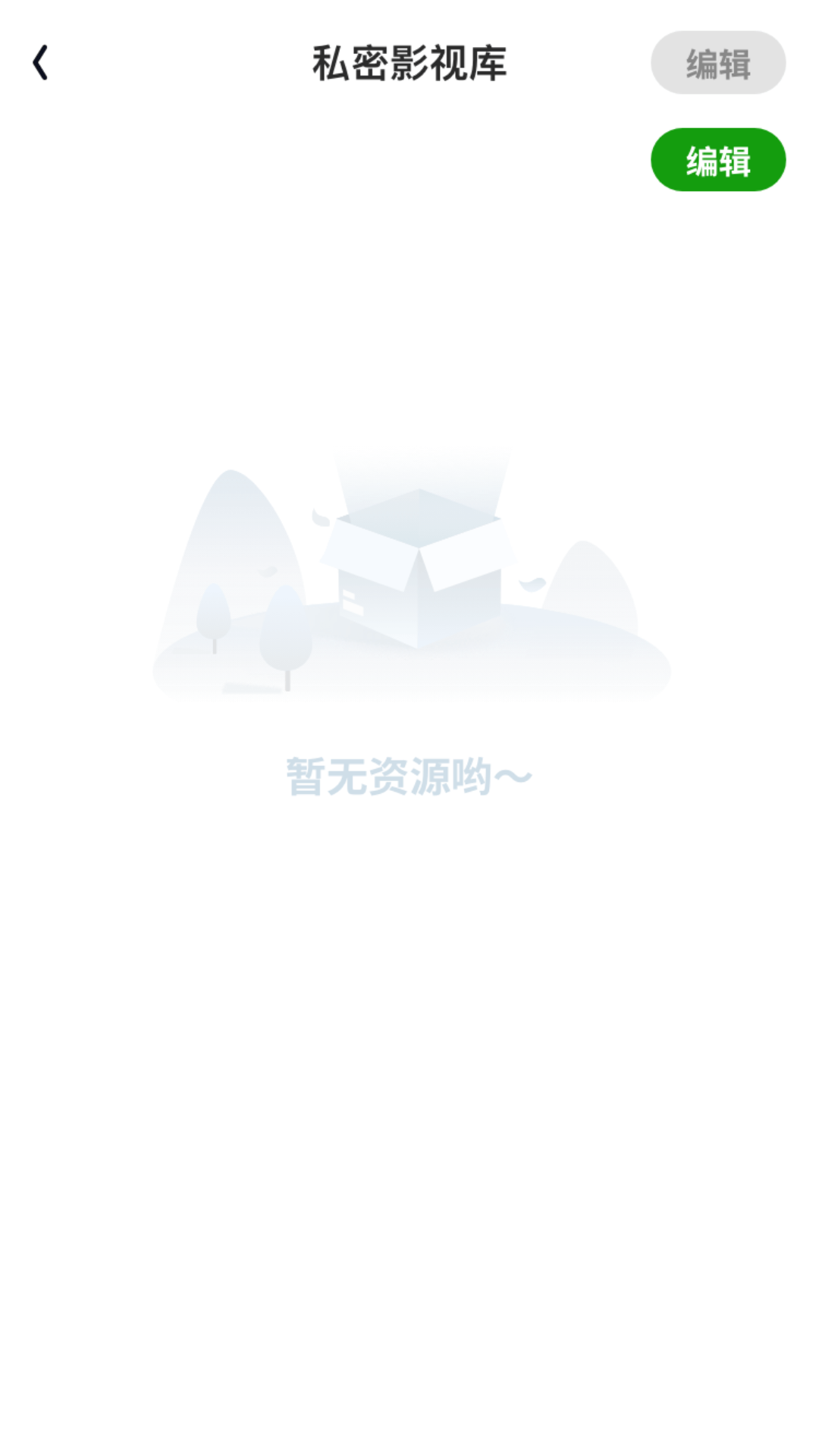 精彩截图-夜影高清播放器2025官方新版