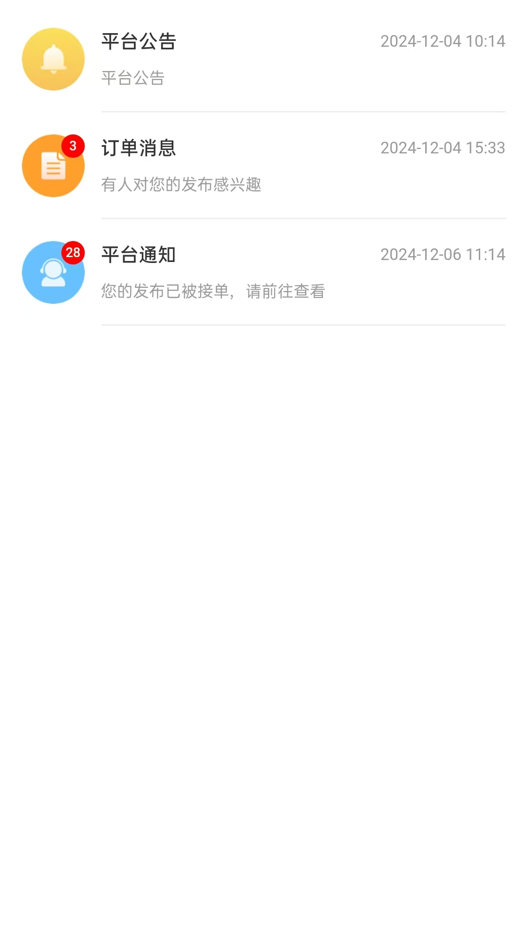 精彩截图-闲时金2026官方新版