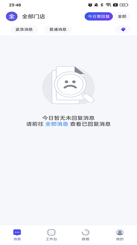 精彩截图-餐店通2025官方新版