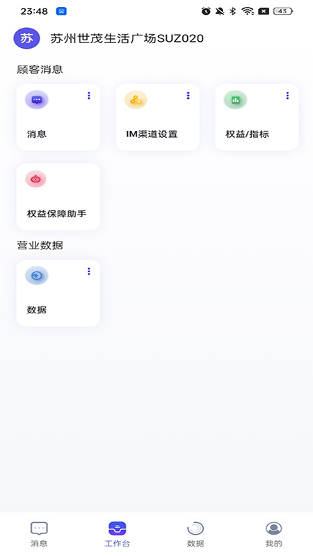 精彩截图-餐店通2025官方新版