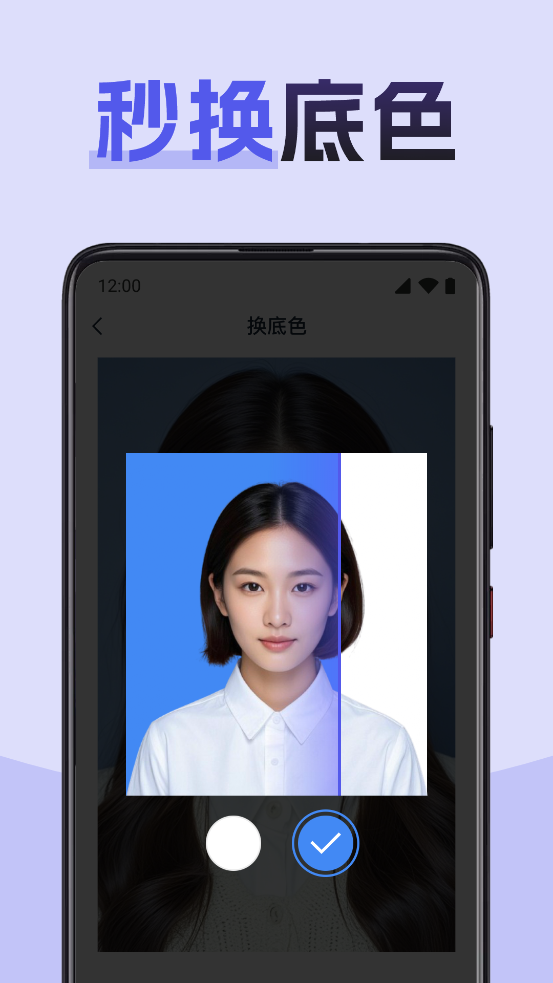 精彩截图-职业证件照2026官方新版