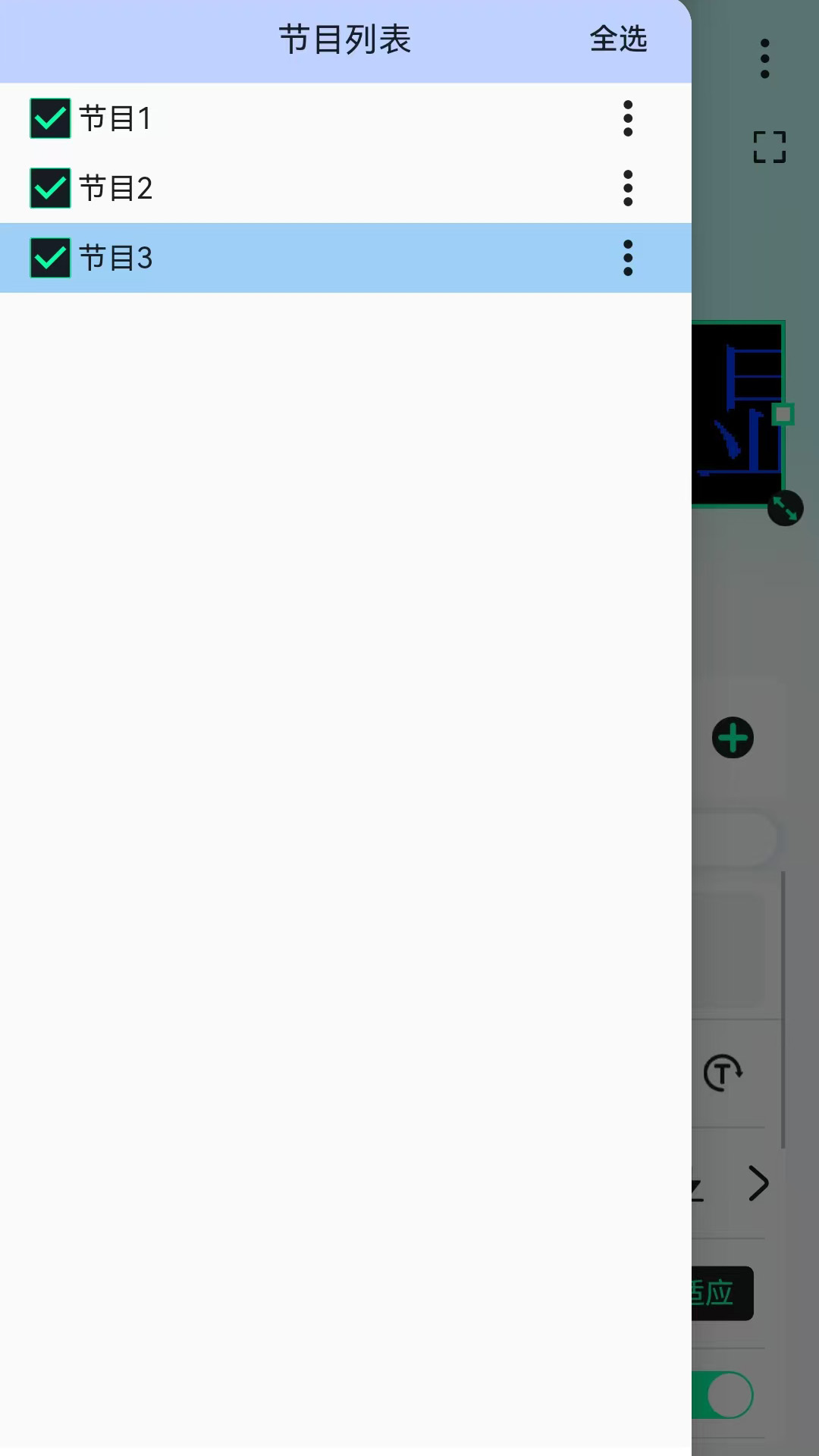 精彩截图-屏小果2026官方新版