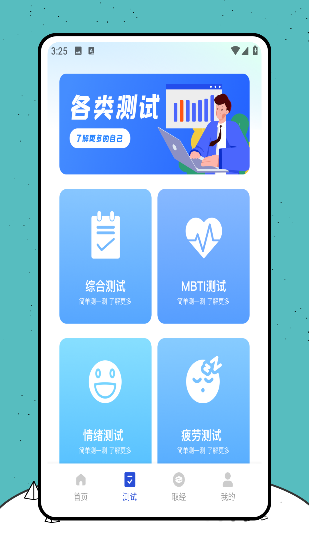精彩截图-实习生2026官方新版