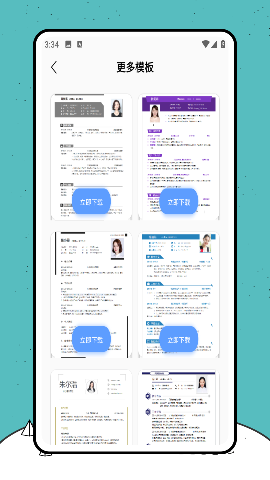 精彩截图-实习生2026官方新版