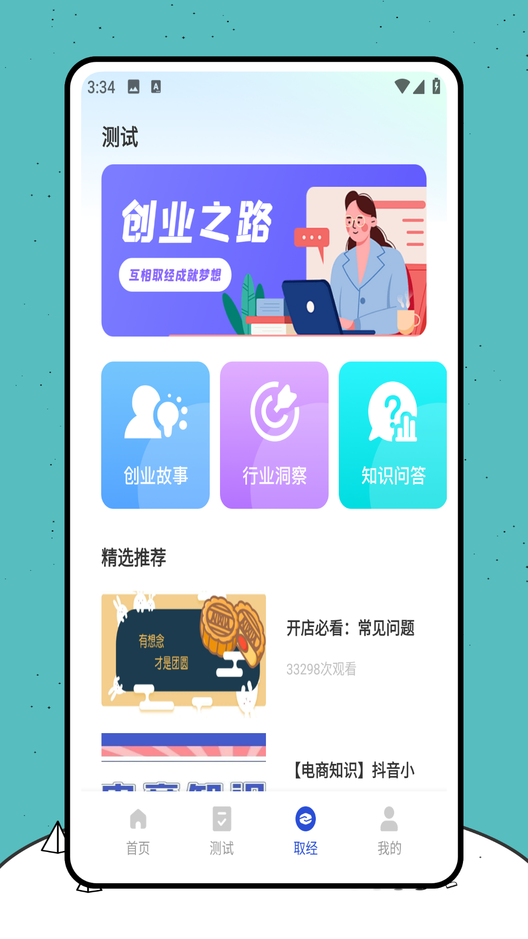 精彩截图-实习生2026官方新版