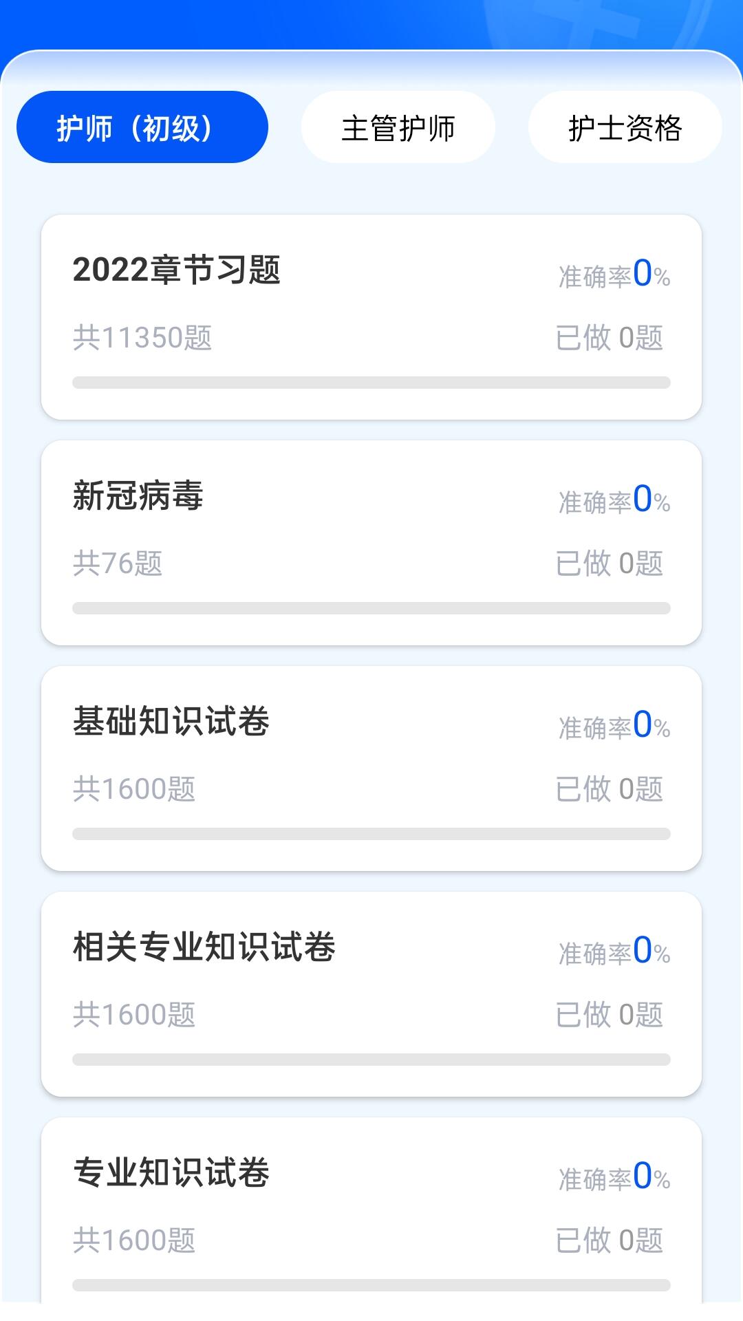 精彩截图-智慧医教2025官方新版