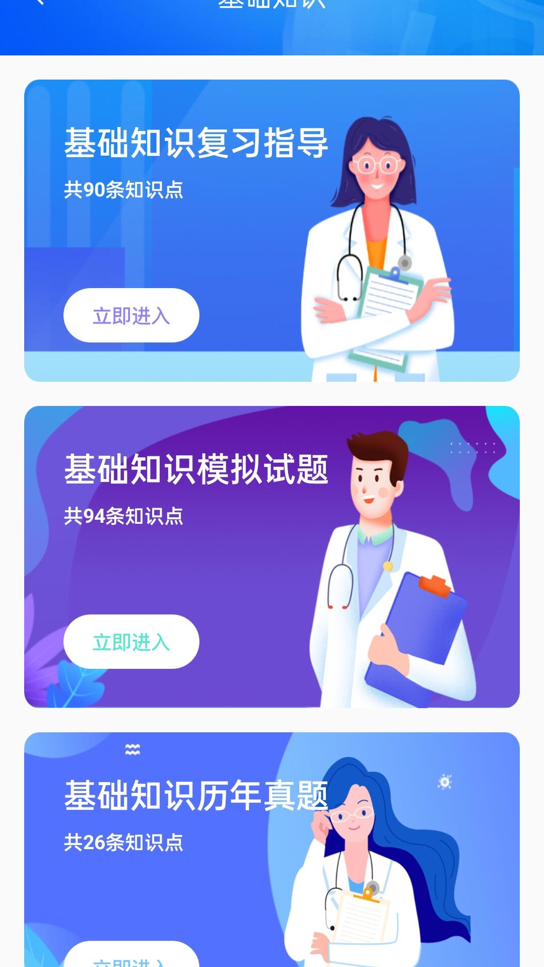精彩截图-智慧医教2025官方新版