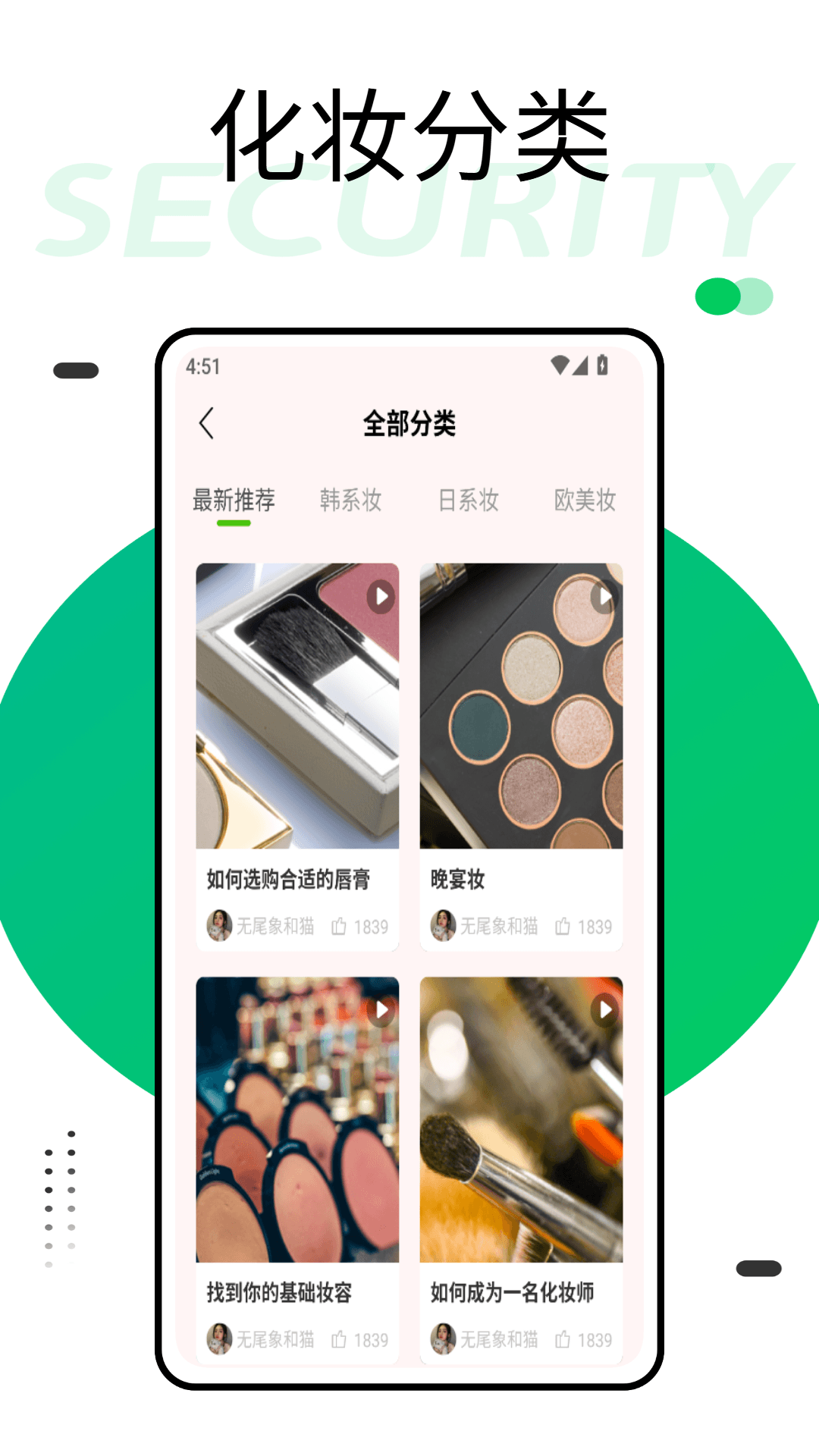 精彩截图-抖会推电商助手2026官方新版