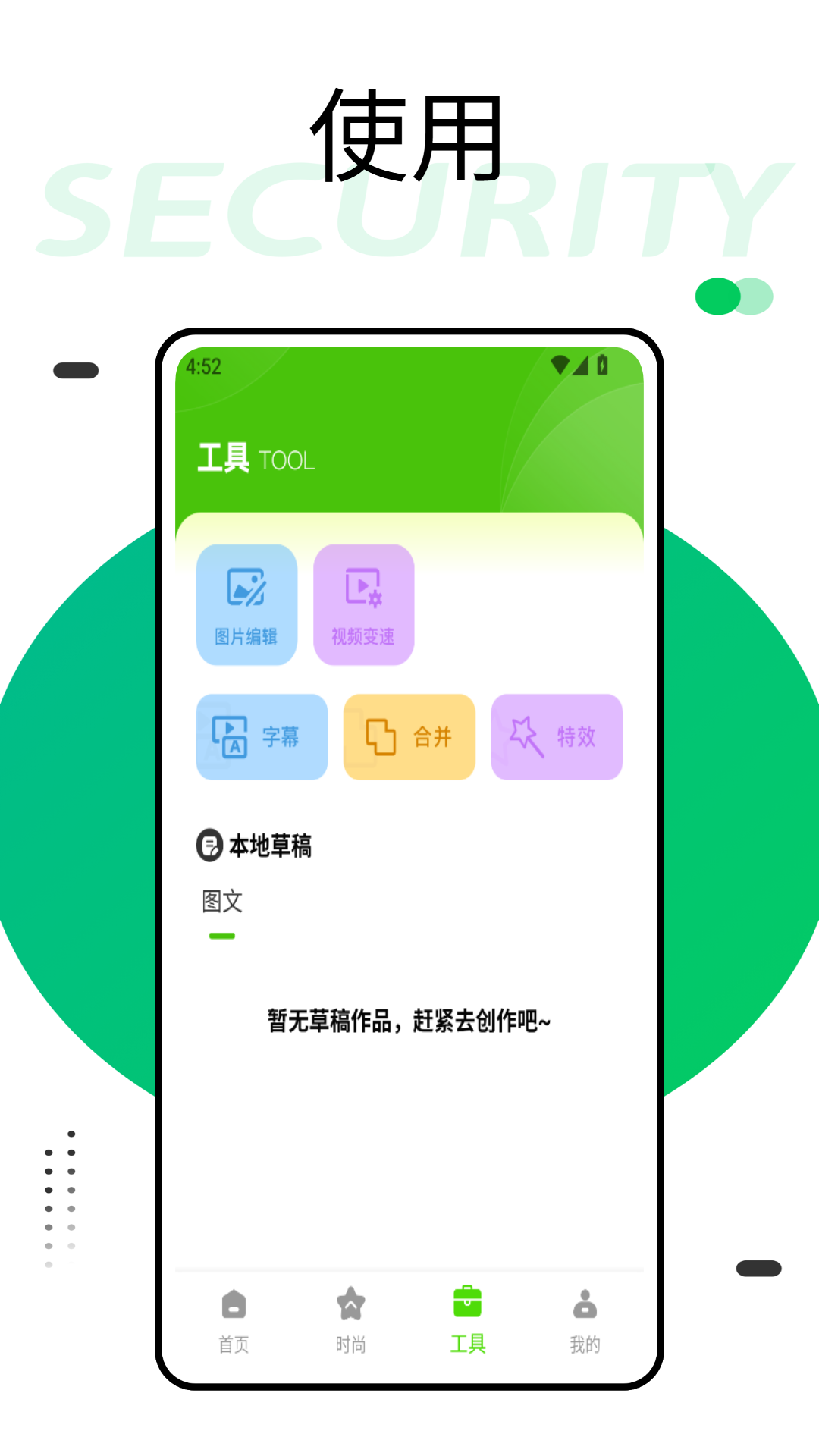 精彩截图-抖会推电商助手2026官方新版