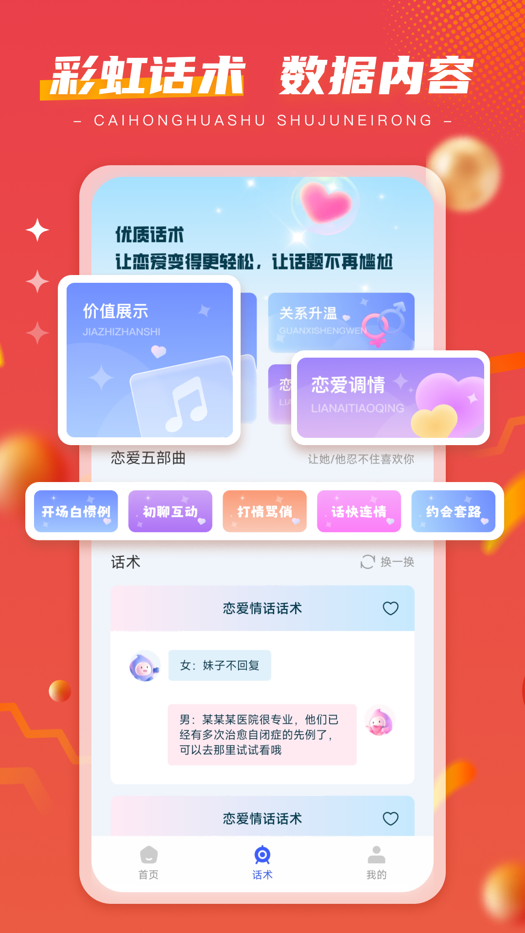 精彩截图-彩虹多多多2026官方新版