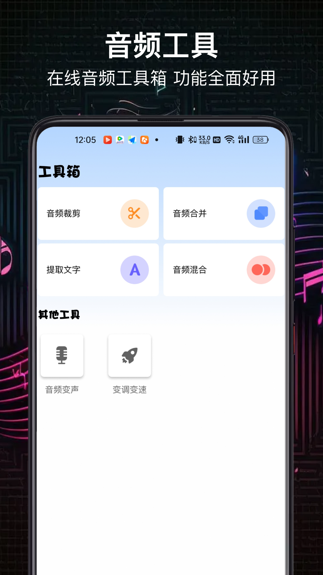 精彩截图-风云音频处理大师2025官方新版
