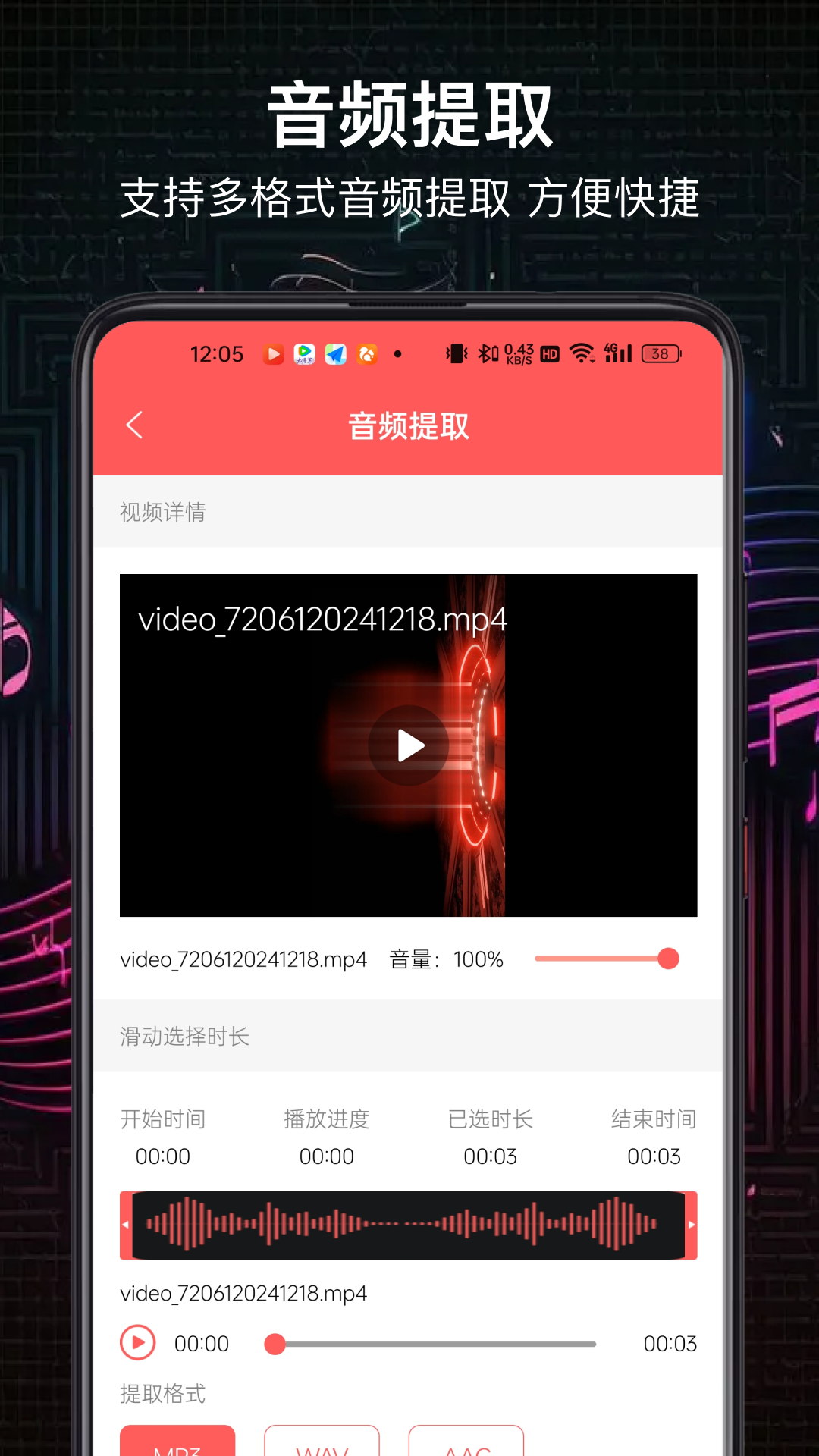 精彩截图-风云音频处理大师2025官方新版