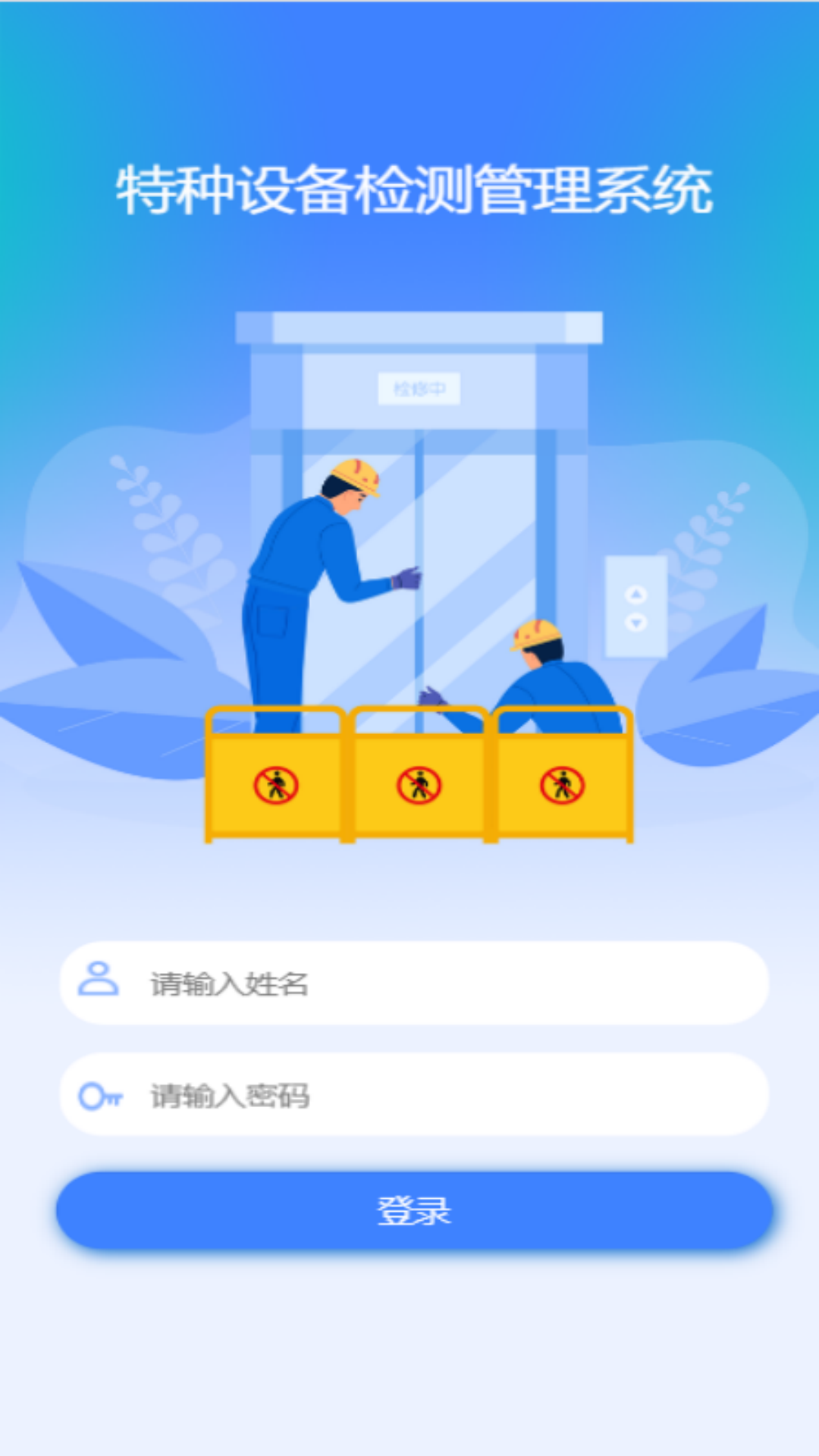 精彩截图-特检通2025官方新版
