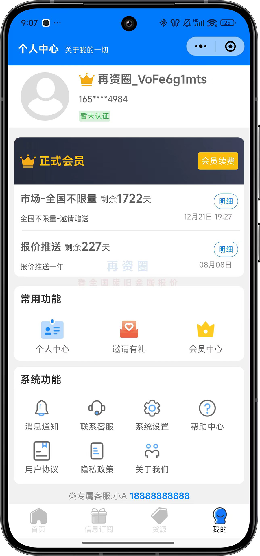 精彩截图-再资圈2025官方新版