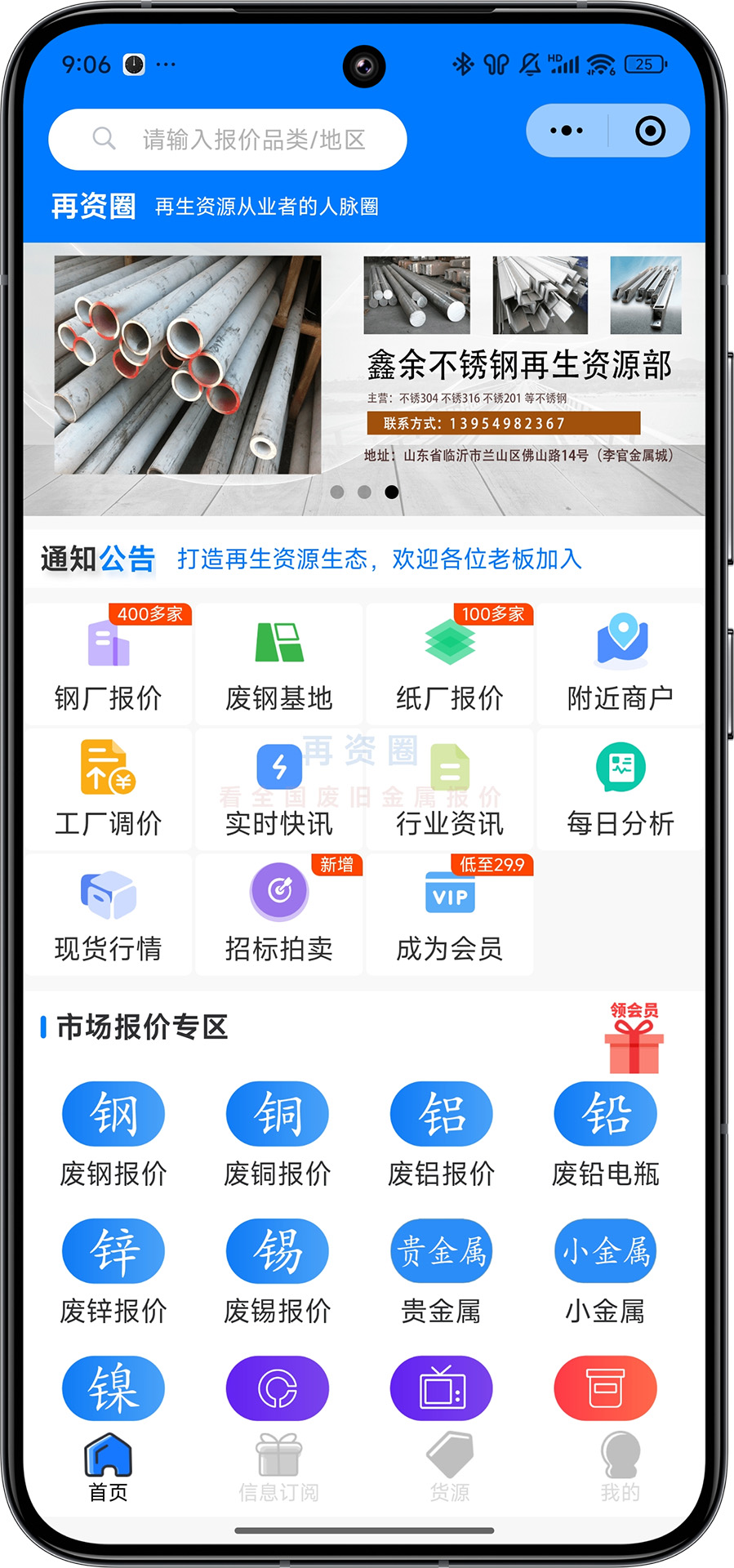 精彩截图-再资圈2026官方新版