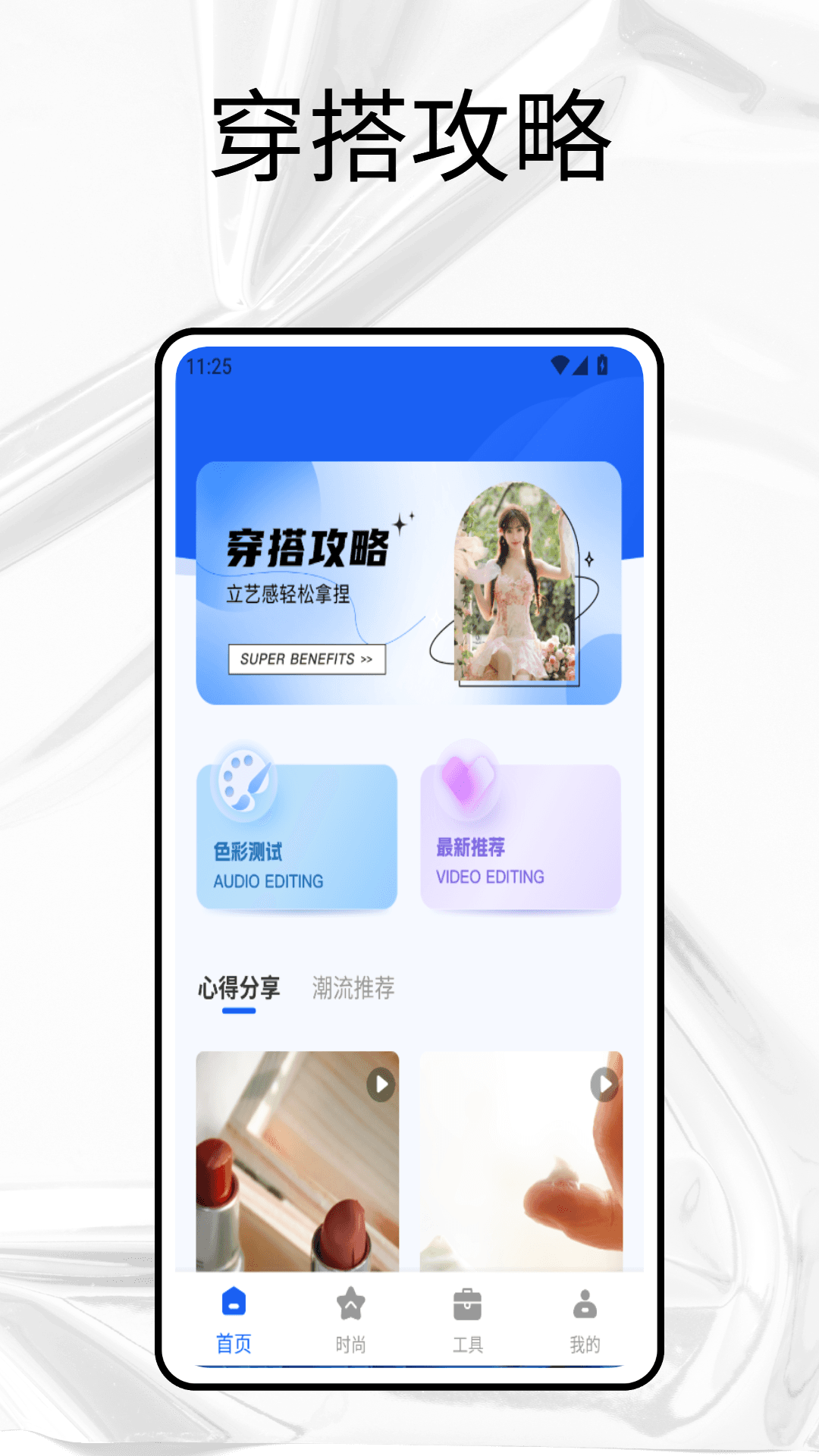 精彩截图-抖会推2025官方新版