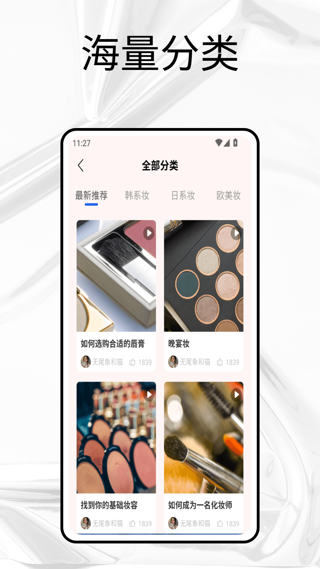 精彩截图-抖会推2025官方新版
