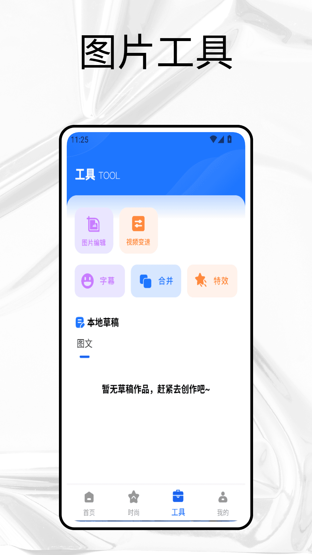 精彩截图-抖会推2025官方新版
