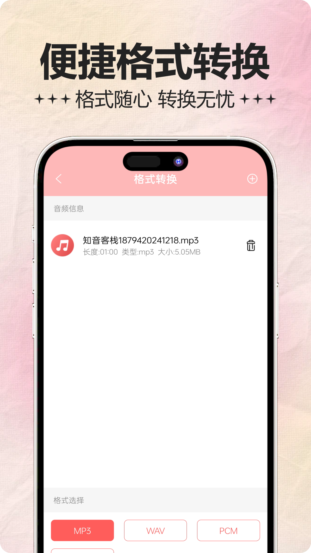 精彩截图-音频处理器2026官方新版