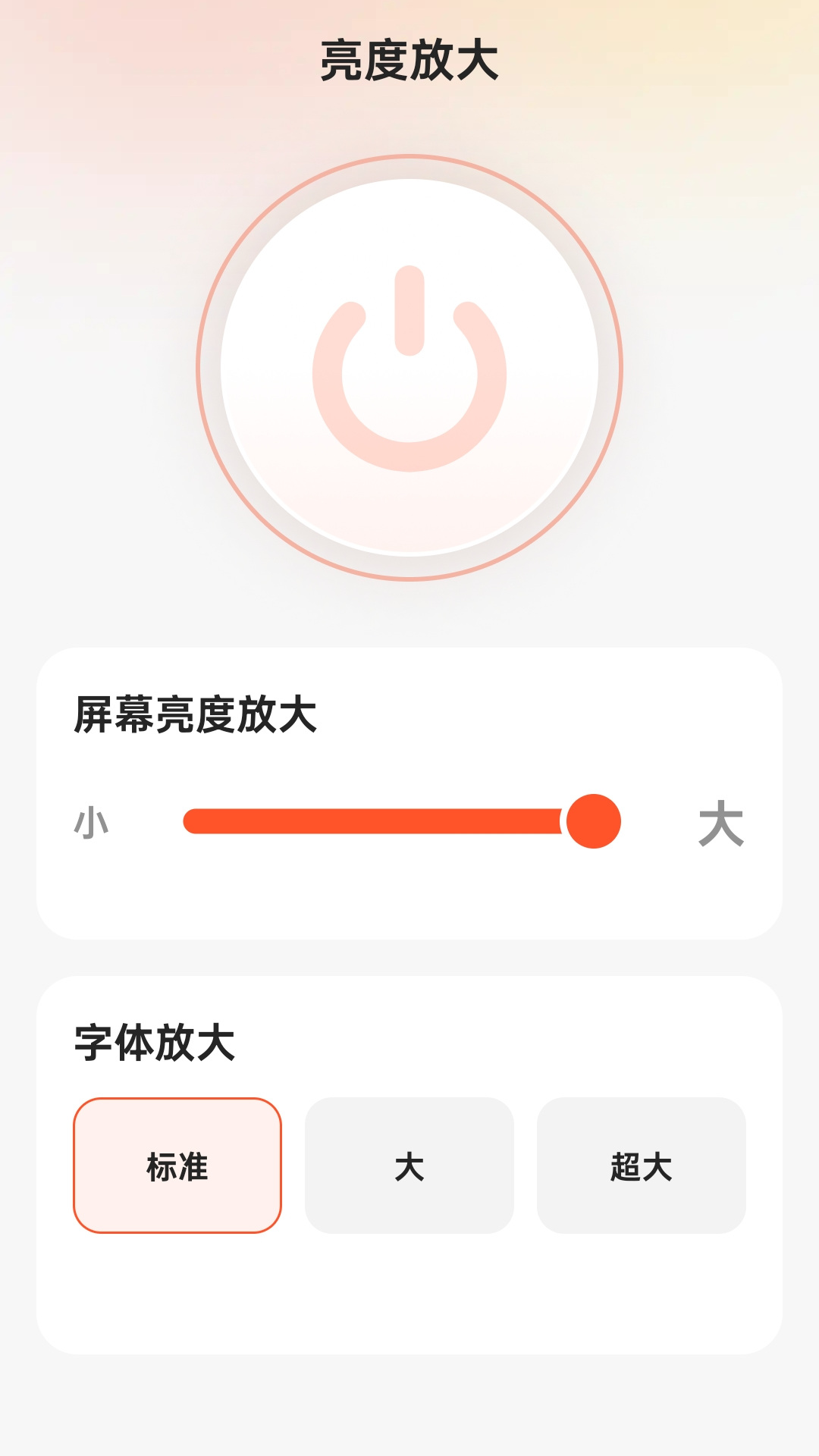 精彩截图-欢岁放大宝2025官方新版